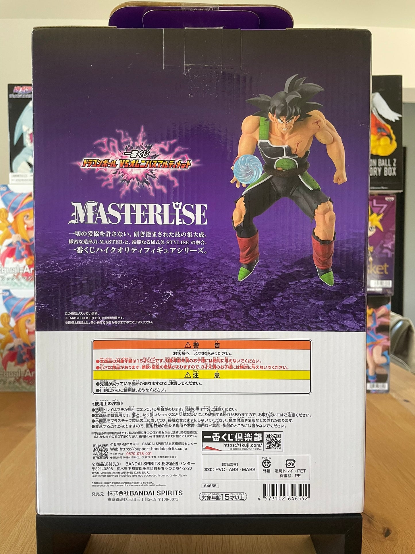 Figurine Dragon Ball avec Bardock Masterlise – dans sa boîte Ichiban Kuji VS Omnibus Ultimate (Lot E).