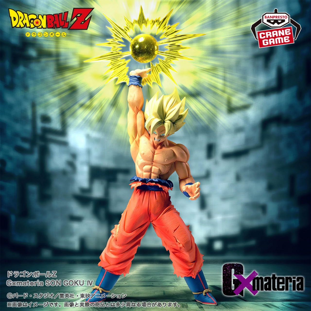 Figurine Son Goku Super Saiyan — Dragon Ball Z, GxMateria IV (15 cm) – Banpresto