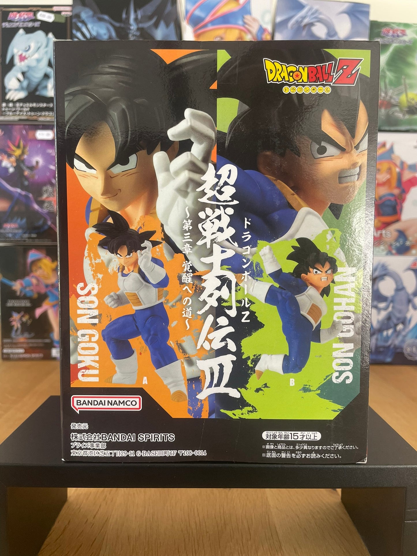 Figurine Son Goku Super Warrior Legends III | Dragon Ball Z | Banpresto