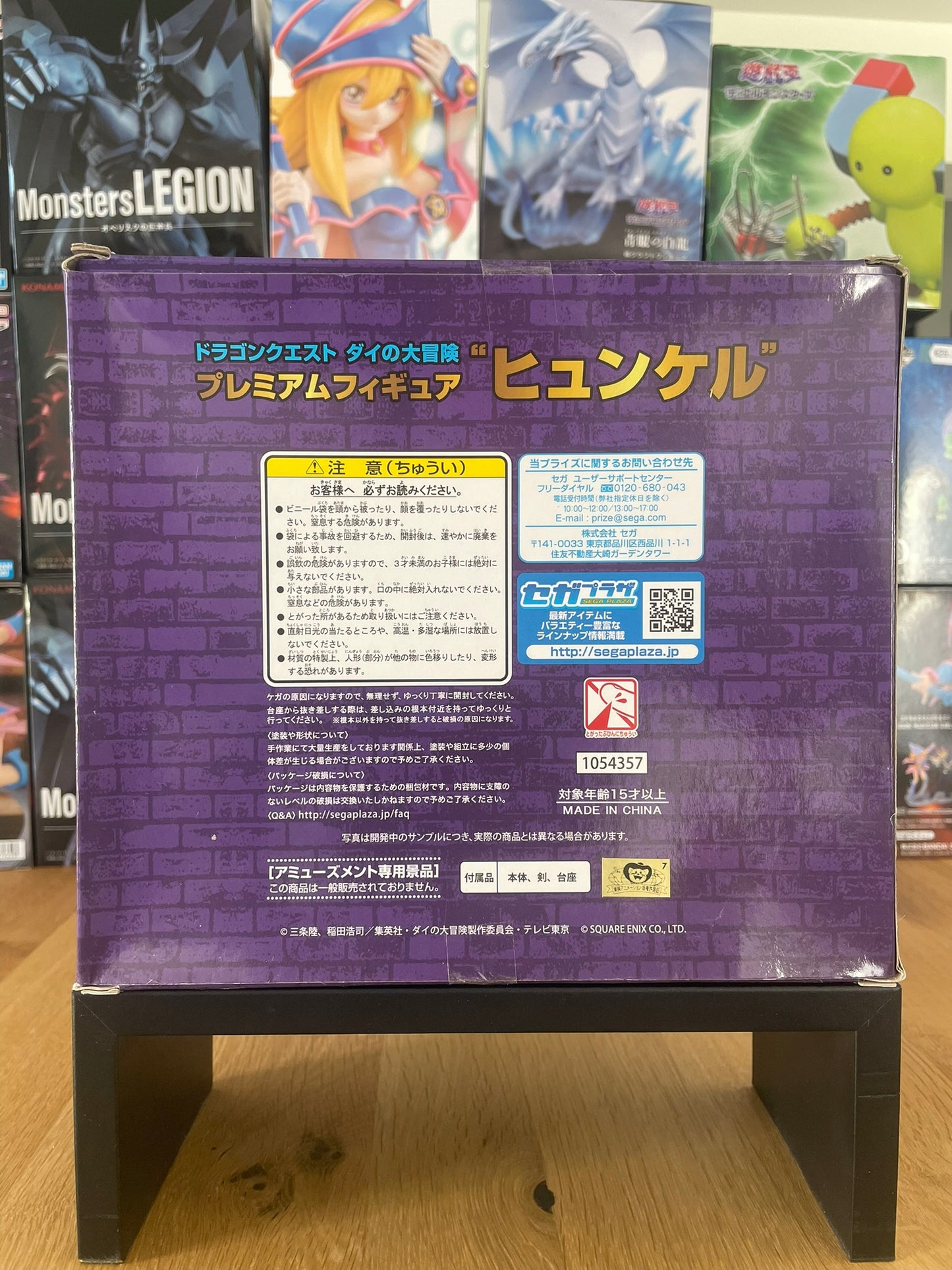 Figurine Daï Premium Figure | Dragon Quest | SEGA