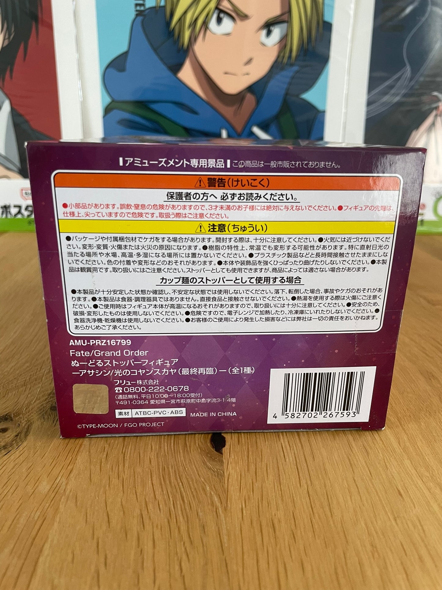 Figurine Koyanskaya Noodle Stopper Figure | Fate/Grand Order | FuRyu
