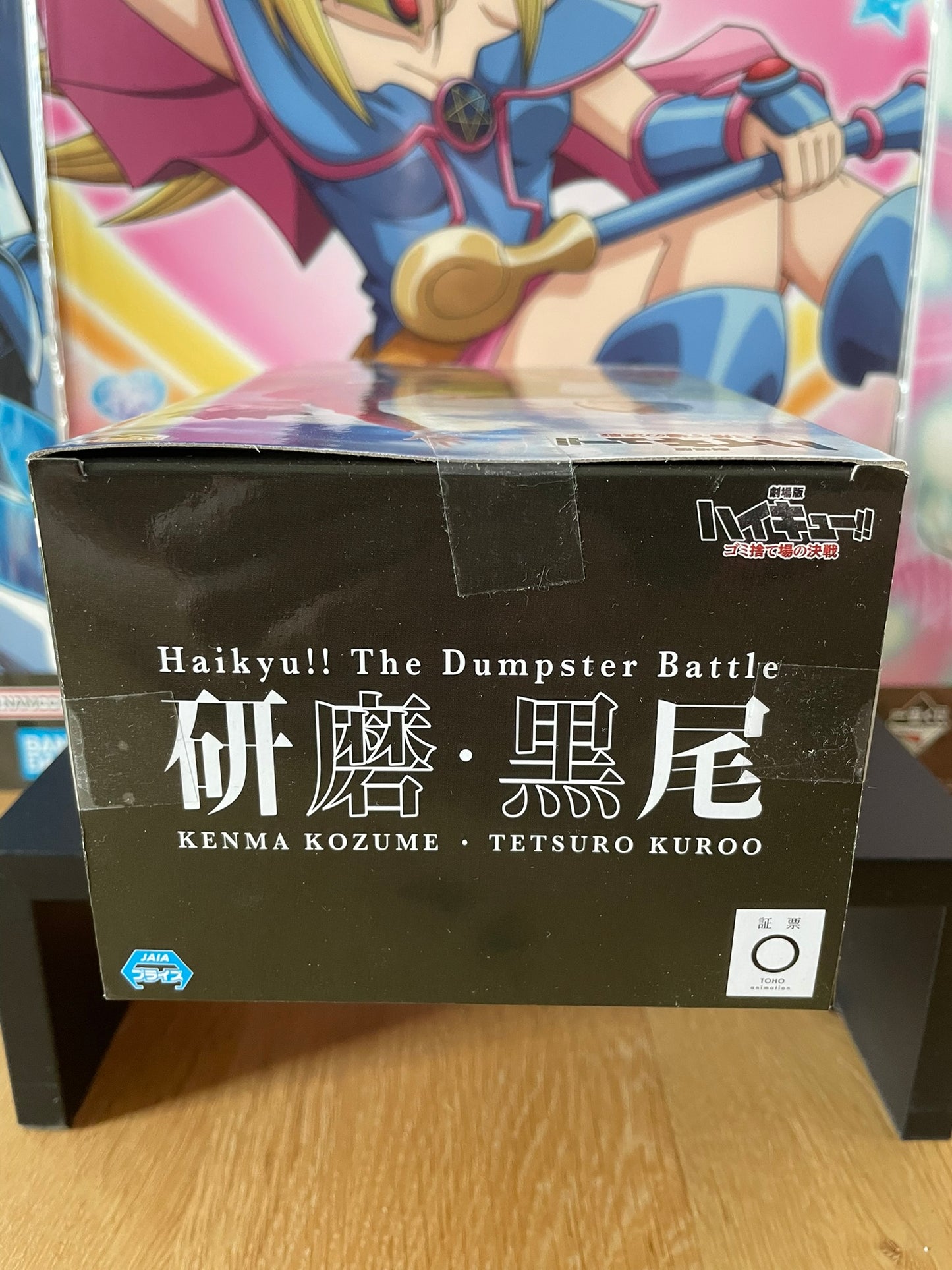 Figurine Kuroo Tetsurou & Kozume Kenma Kono Shunkan o Itsumademo | Haikyuu!! | Banpresto