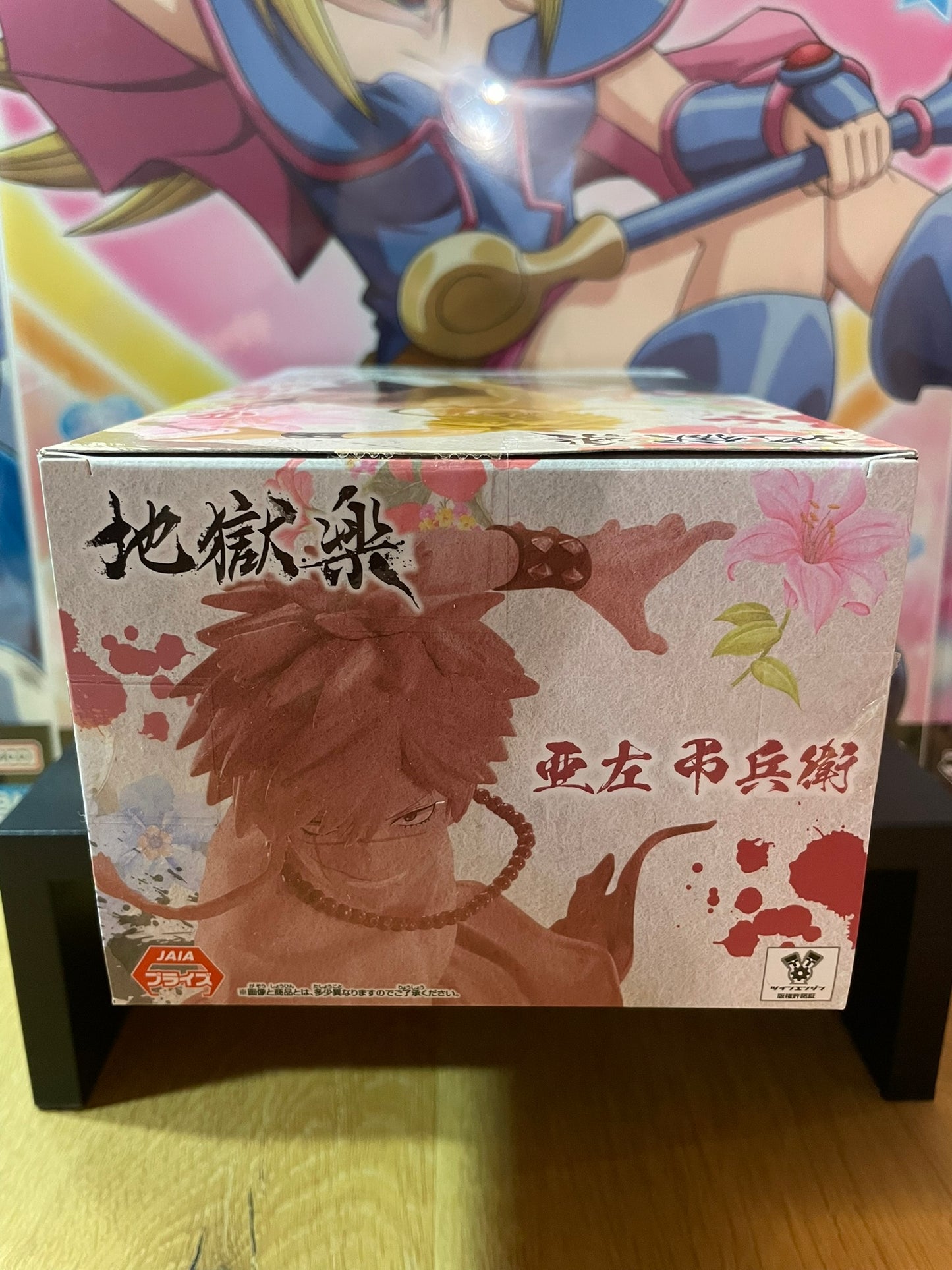 Figurine Asaemon Shion Vibration Stars | Hell’s Paradise | Banpresto