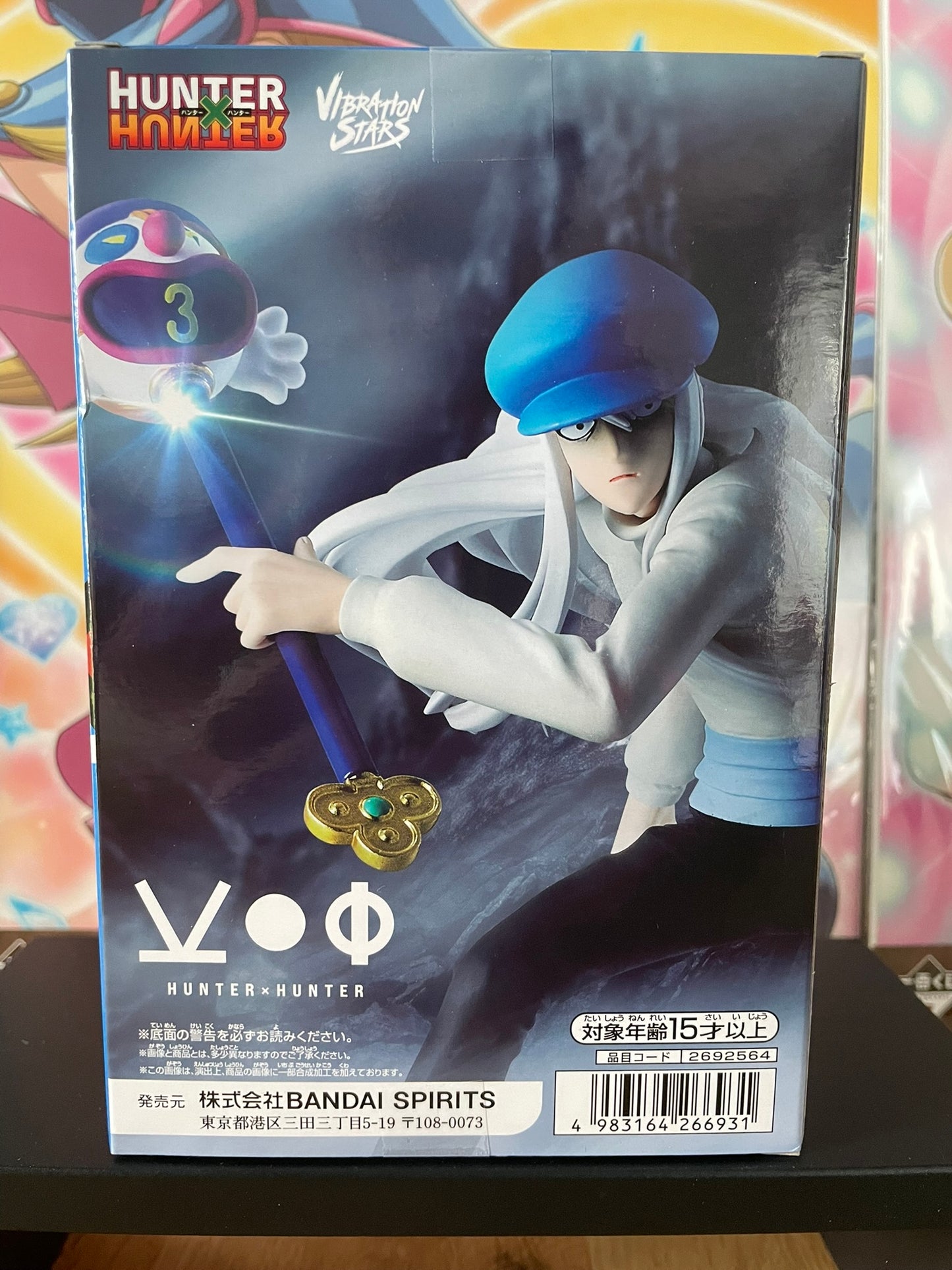 Figurine Kite Vibration Stars Chimera Ant Series | Hunter × Hunter | Banpresto