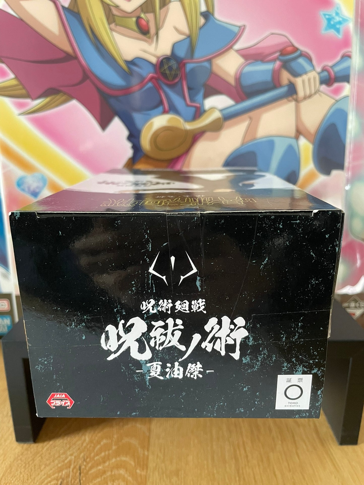 Figurine Suguru Geto Jufutsu no Waza 14 cm | Jujutsu Kaisen | Banpresto