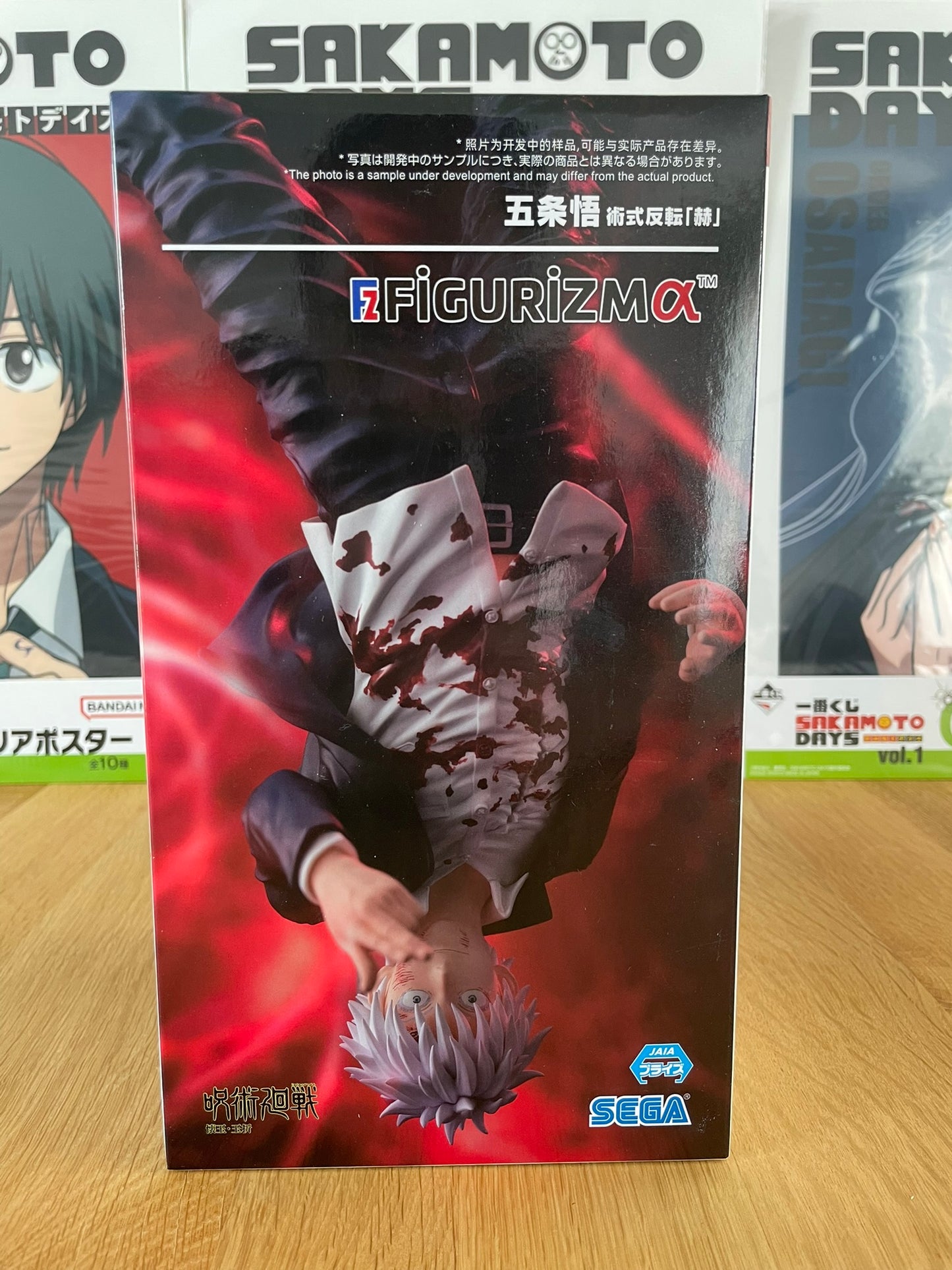 Figurine Gojo Satoru Figurizma | Jujutsu Kaisen | SEGA