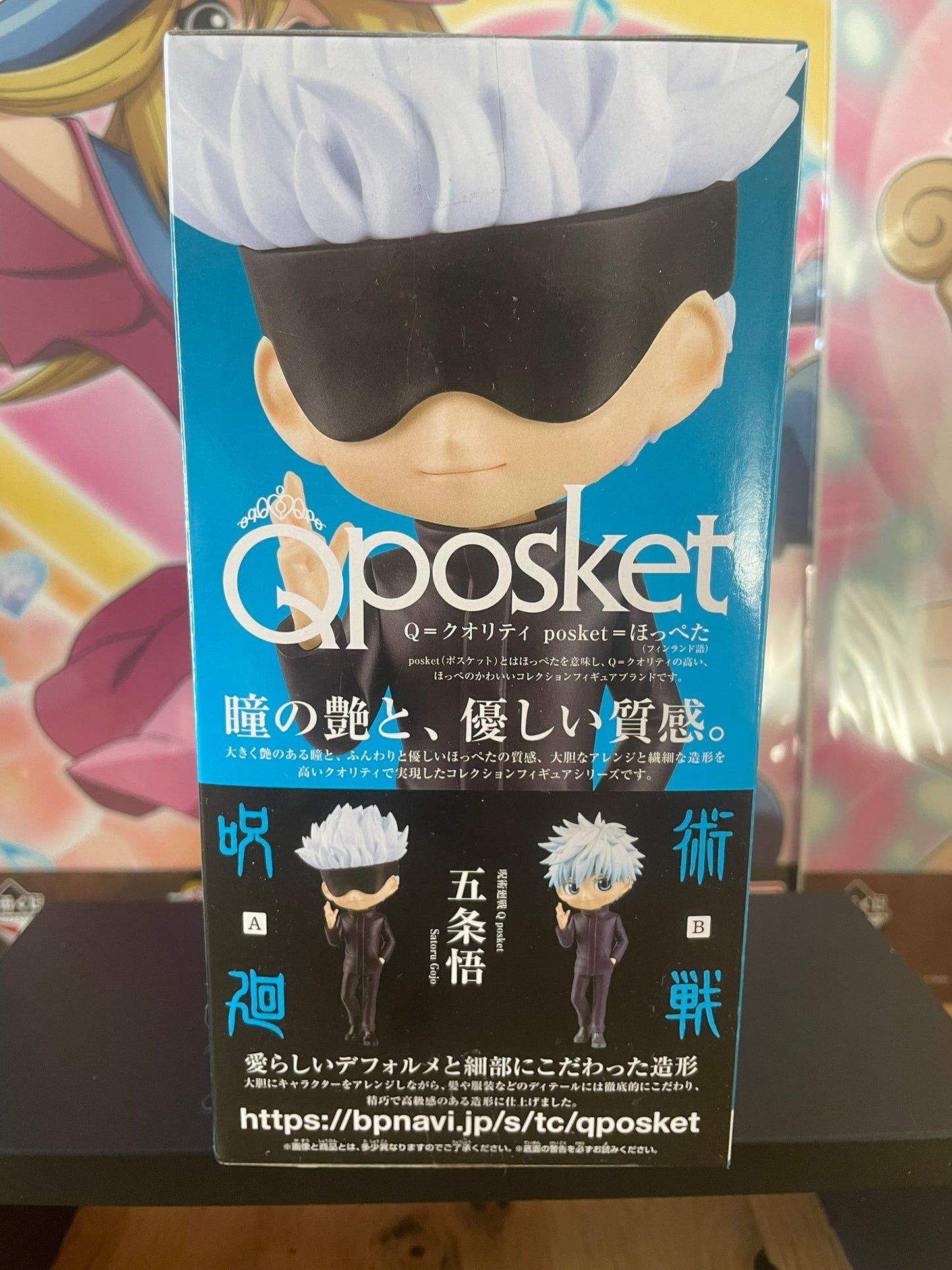 Figurine Gojo Satoru QPosket | Jujutsu Kaisen | Banpresto