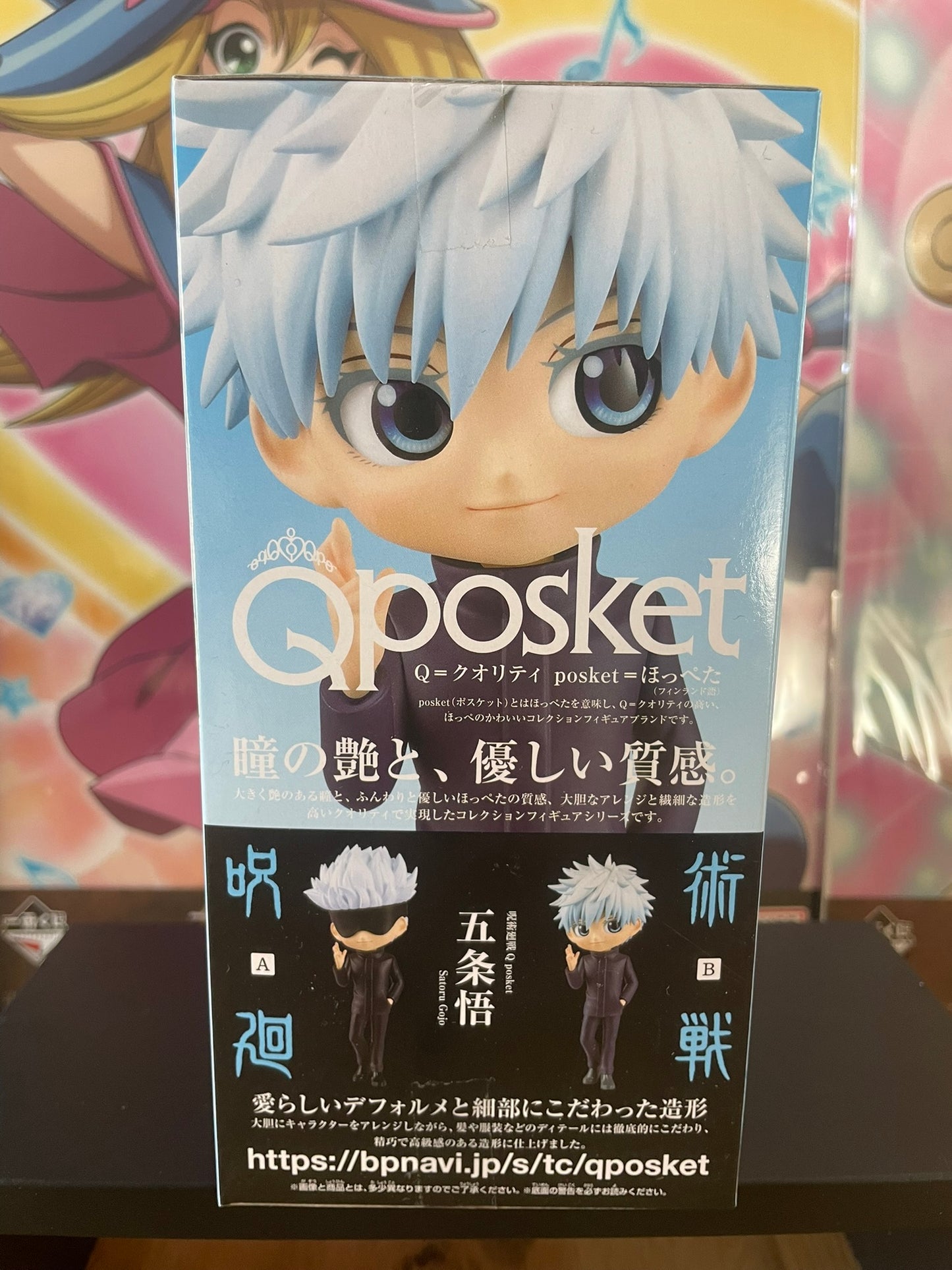 Figurine Gojo Satoru QPosket | Jujutsu Kaisen | Banpresto