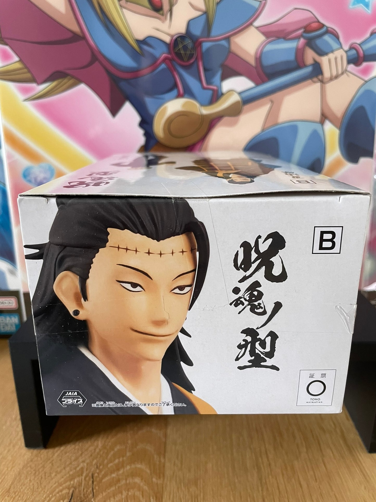 Figurine Suguru Geto Jukon no Kata 17 cm | Jujutsu Kaisen | Banpresto