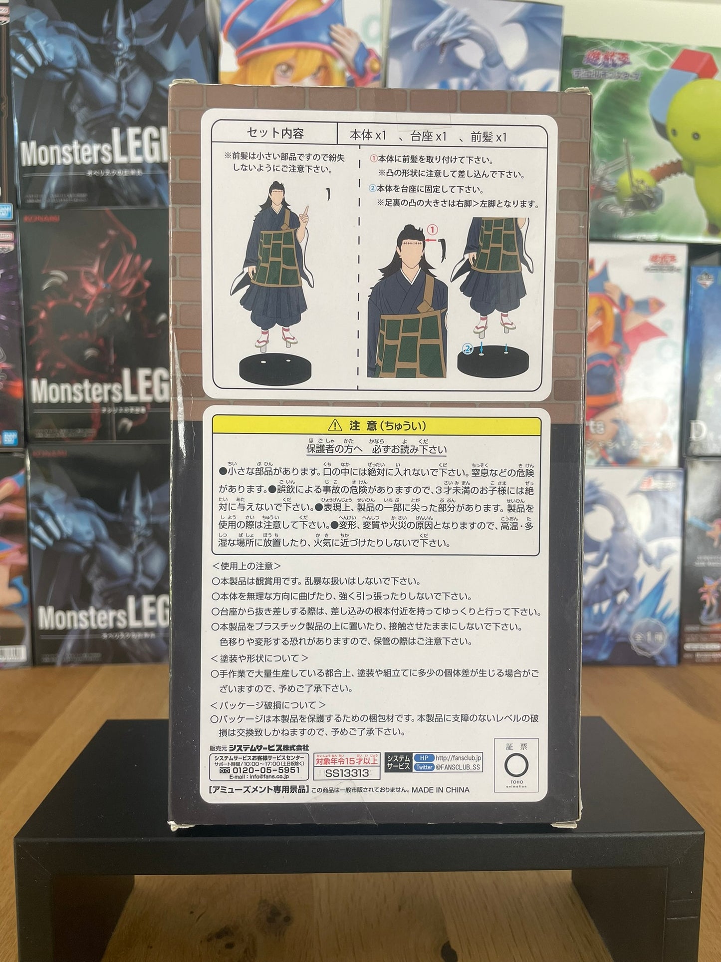 Figurine Suguru Geto Zenryoku Zoukei | Jujutsu Kaisen | System Service