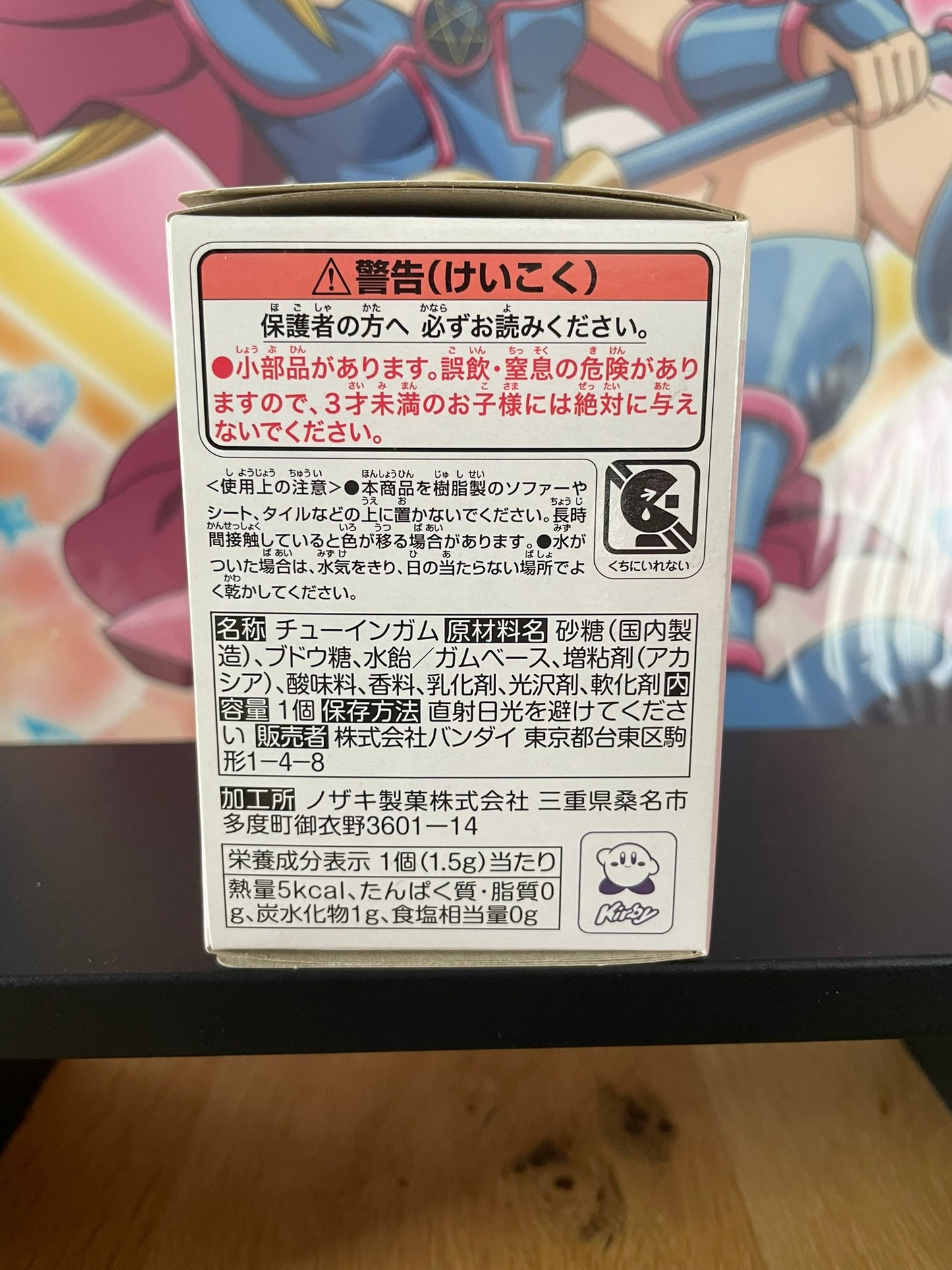 Figurine Kirby Kirby Friends 2 | Kirby | Bandai
