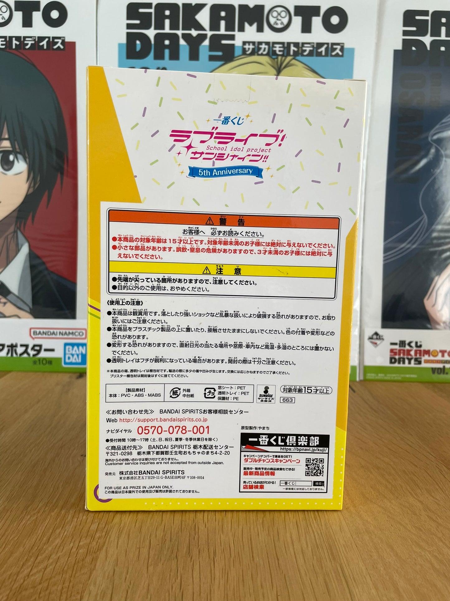 Figurine Kunikida Hanamaru Ichiban Kuji 5th Anniversary | Love Live! Sunshine!! | Bandai Spirits