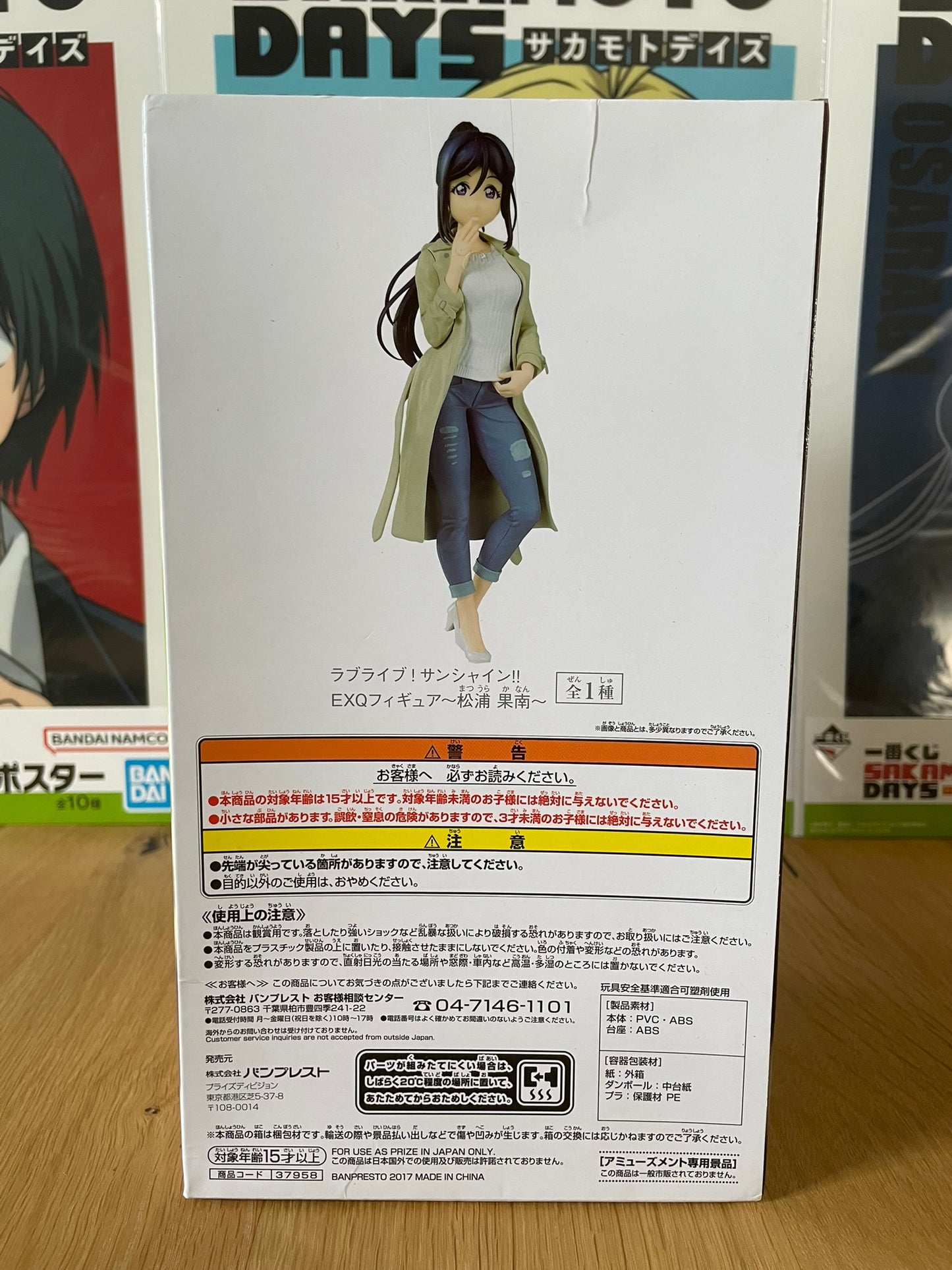 Figurine Matsuura Kanan – EXQ Figure – 22cm | Love Live! Sunshine!! | Banpresto