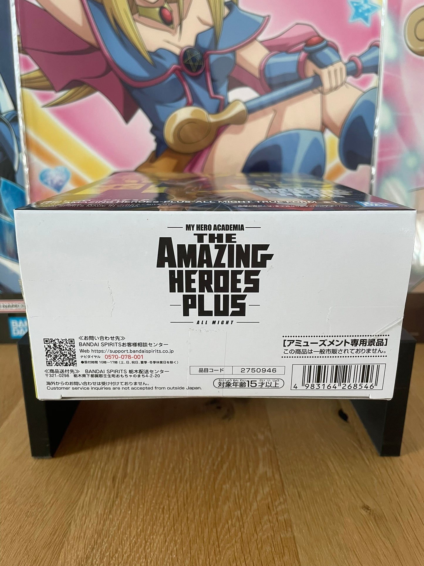 Figurine All Might The Amazing Heroes Plus | My Hero Academia | Banpresto