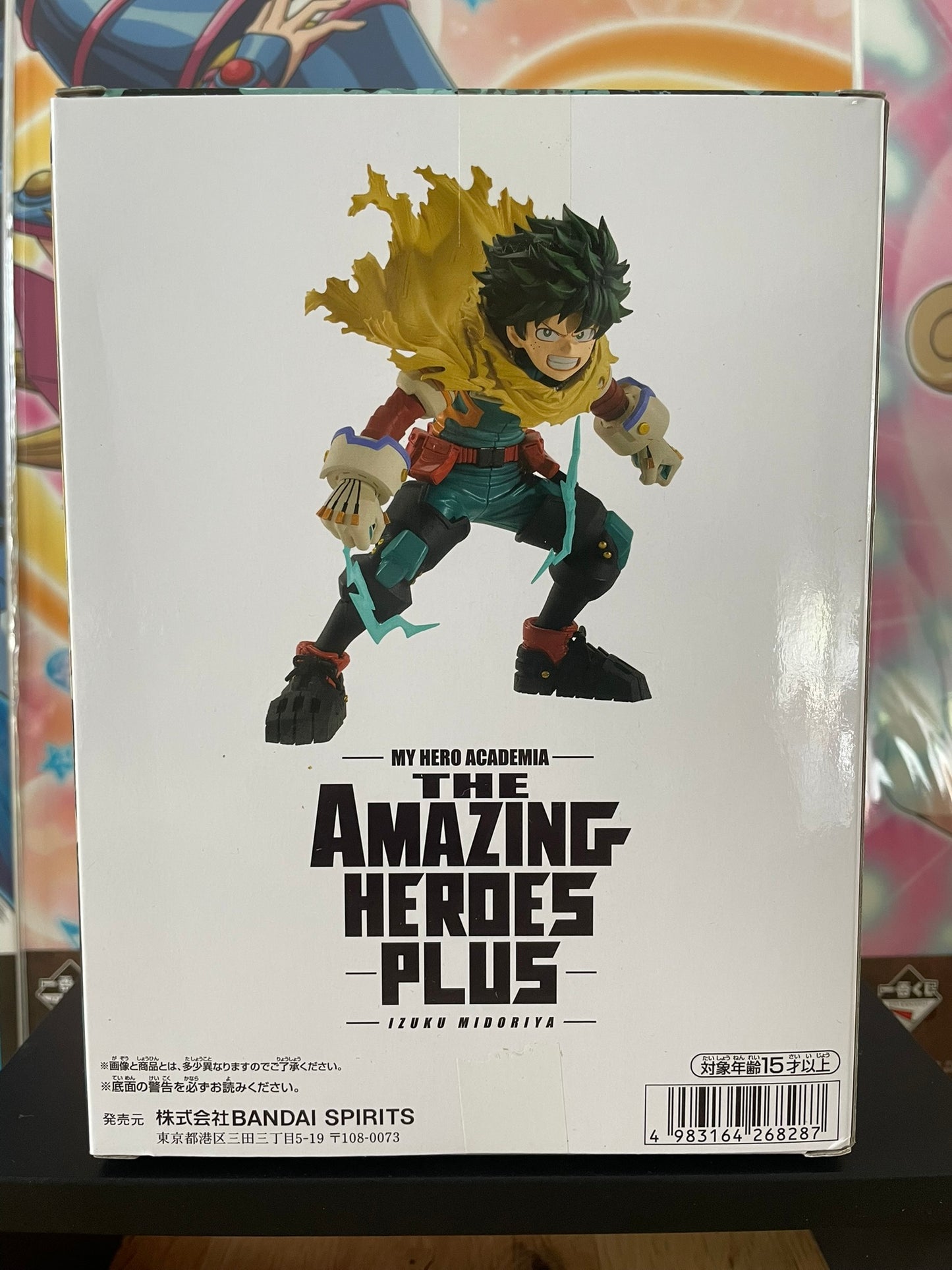 Figurine Izuku Midoriya The Amazing Heroes Plus | My Hero Academia | Banpresto