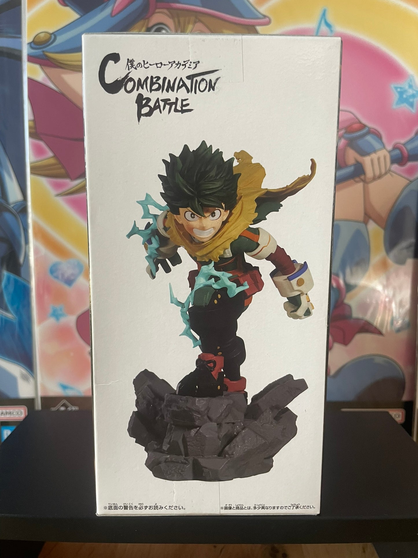 Figurine Izuku Midoriya Combination Battle | My Hero Academia | Banpresto
