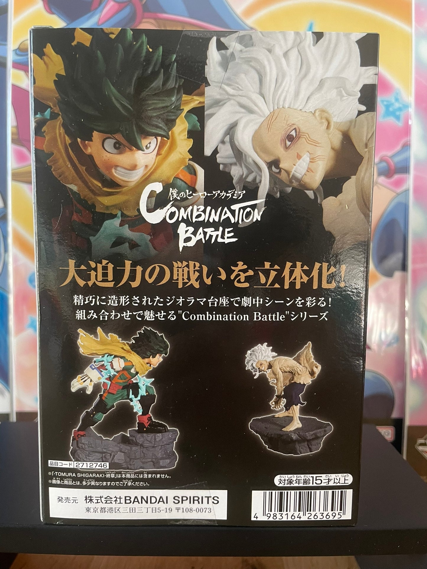 Figurine Izuku Midoriya Combination Battle | My Hero Academia | Banpresto