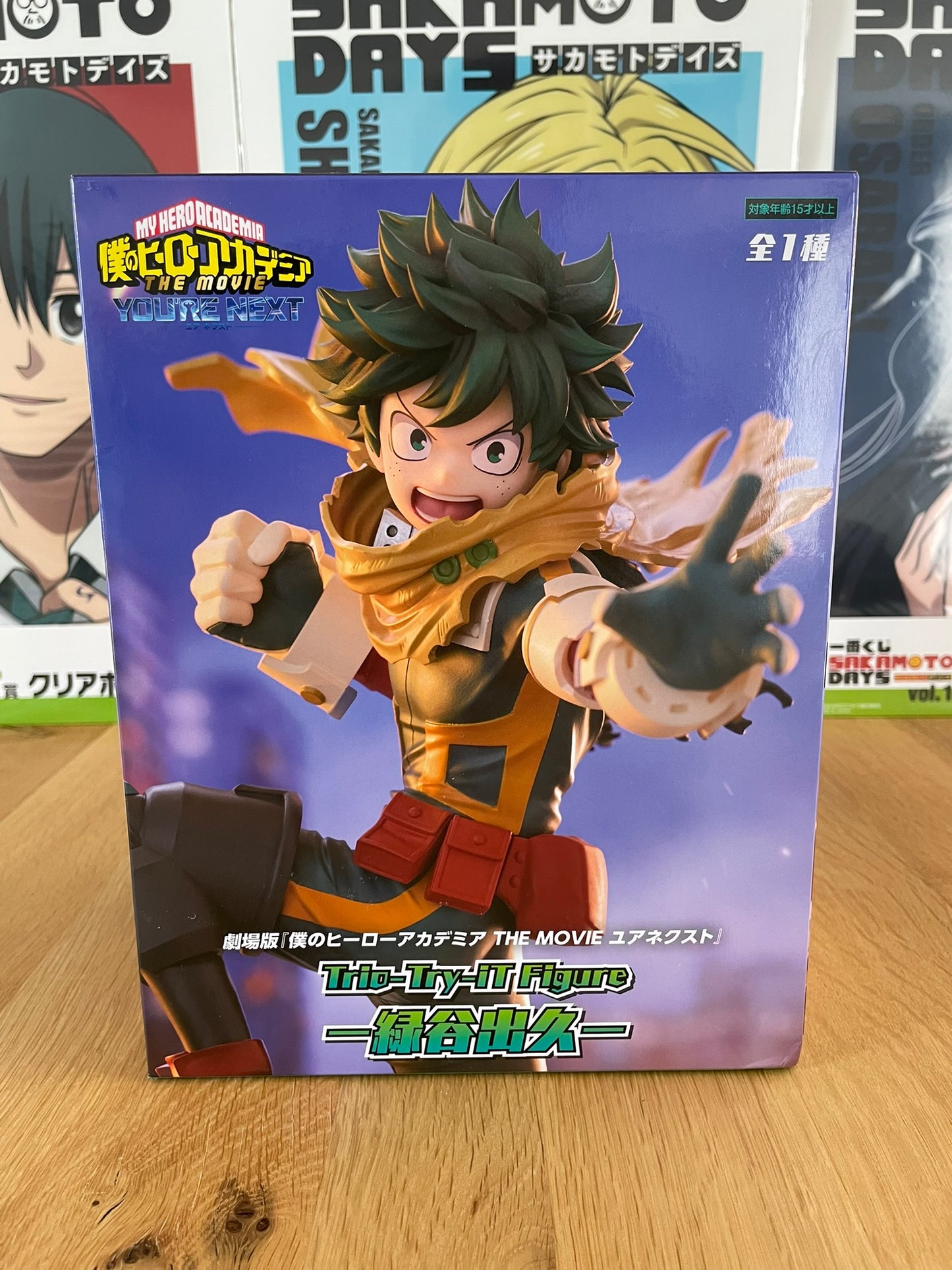 Figurine Izuku Midoriya The Movie: You’re Next – Trio-Try-iT Figure | My Hero Academia | FuRyu