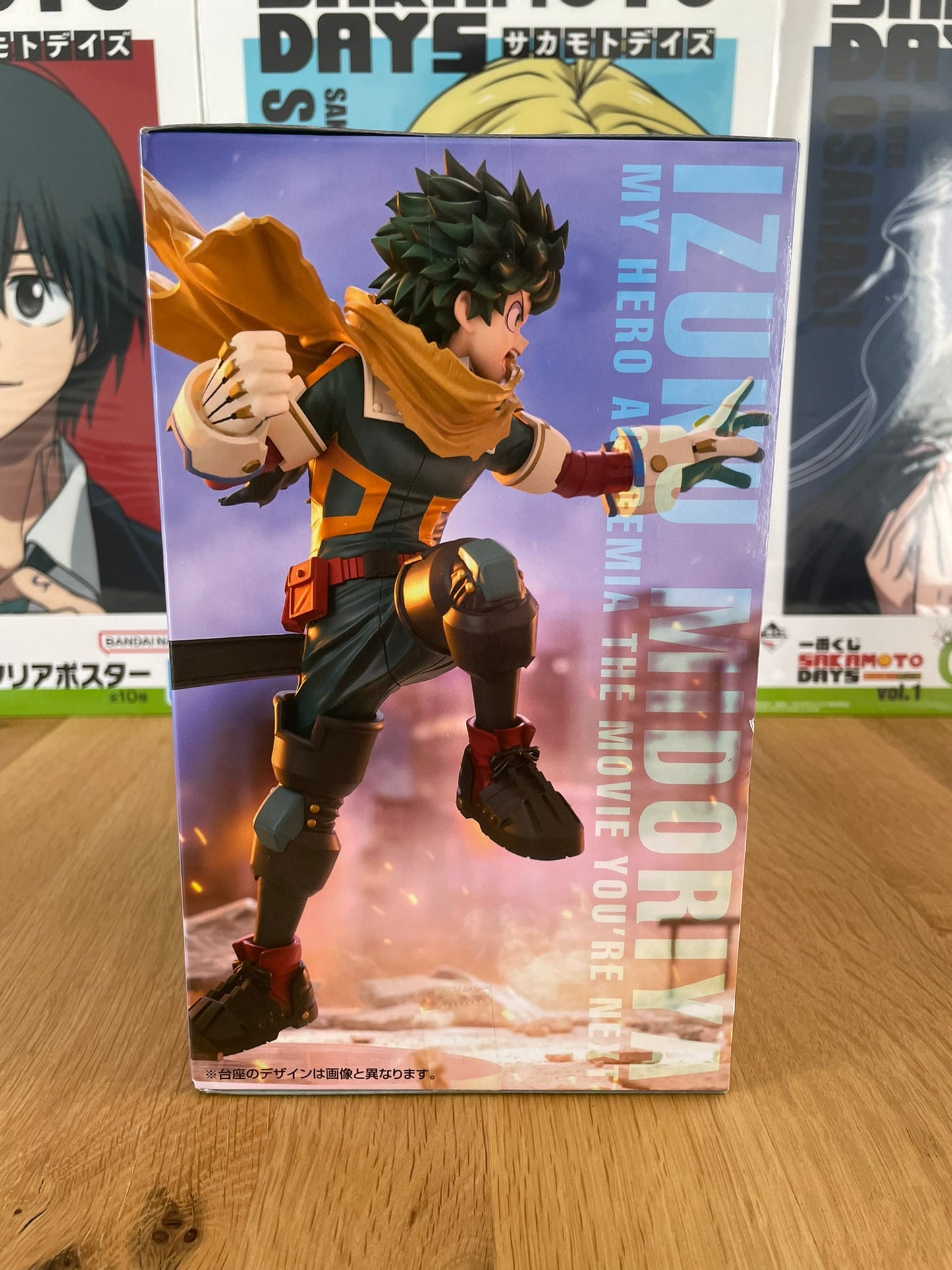 Figurine Izuku Midoriya The Movie: You’re Next – Trio-Try-iT Figure | My Hero Academia | FuRyu