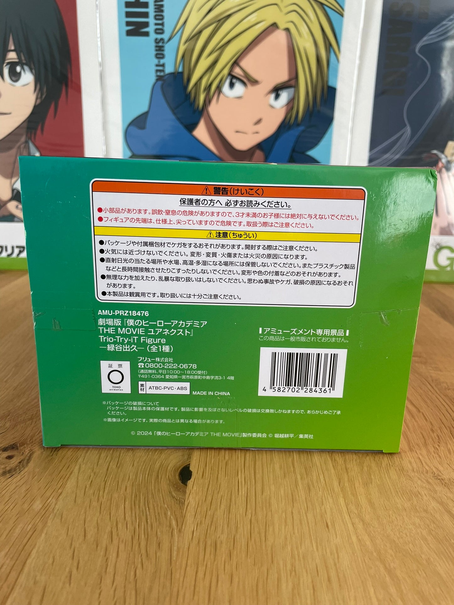 Figurine Izuku Midoriya The Movie: You’re Next – Trio-Try-iT Figure | My Hero Academia | FuRyu