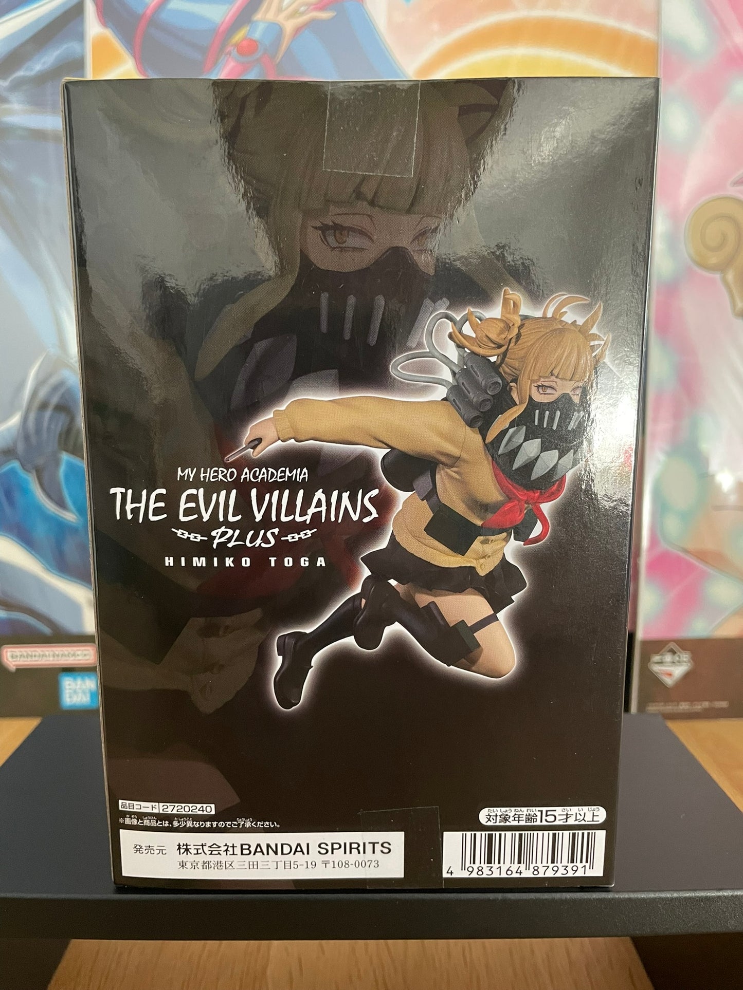 Figurine Toga Himiko — My Hero Academia, The Evil Villains Plus (11 cm) – Banpresto