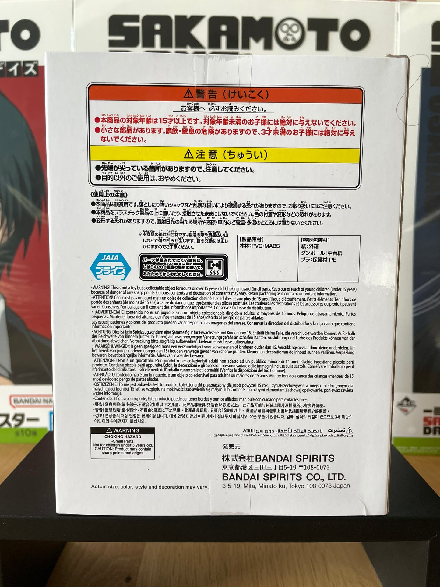 Figurine Kyubi II – 15cm | Naruto Shippuden | Banpresto