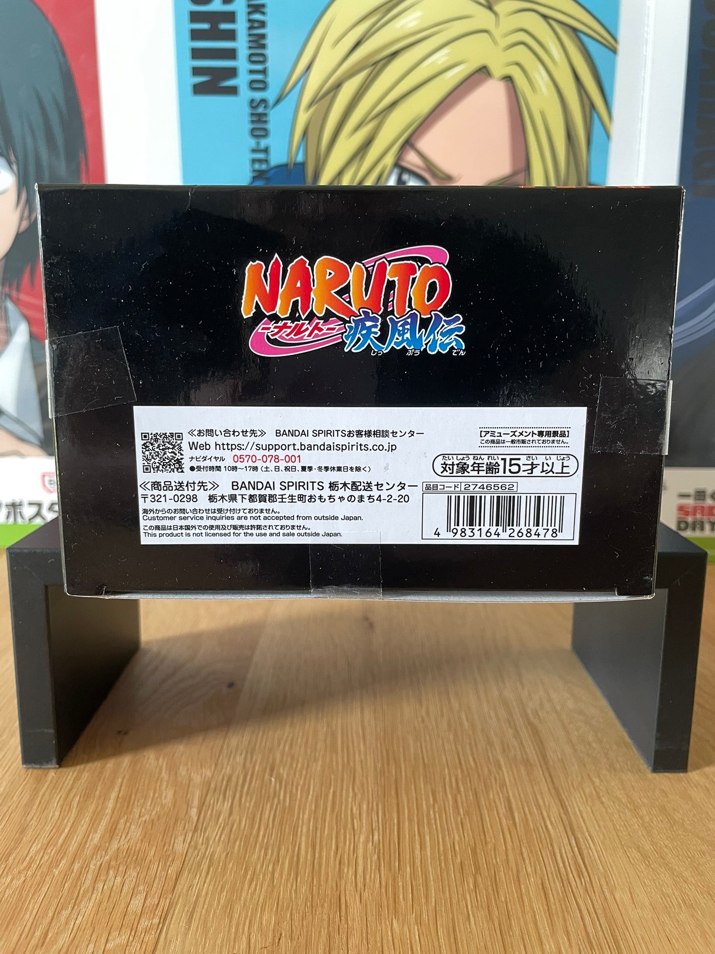 Figurine Kyubi II – 15cm | Naruto Shippuden | Banpresto