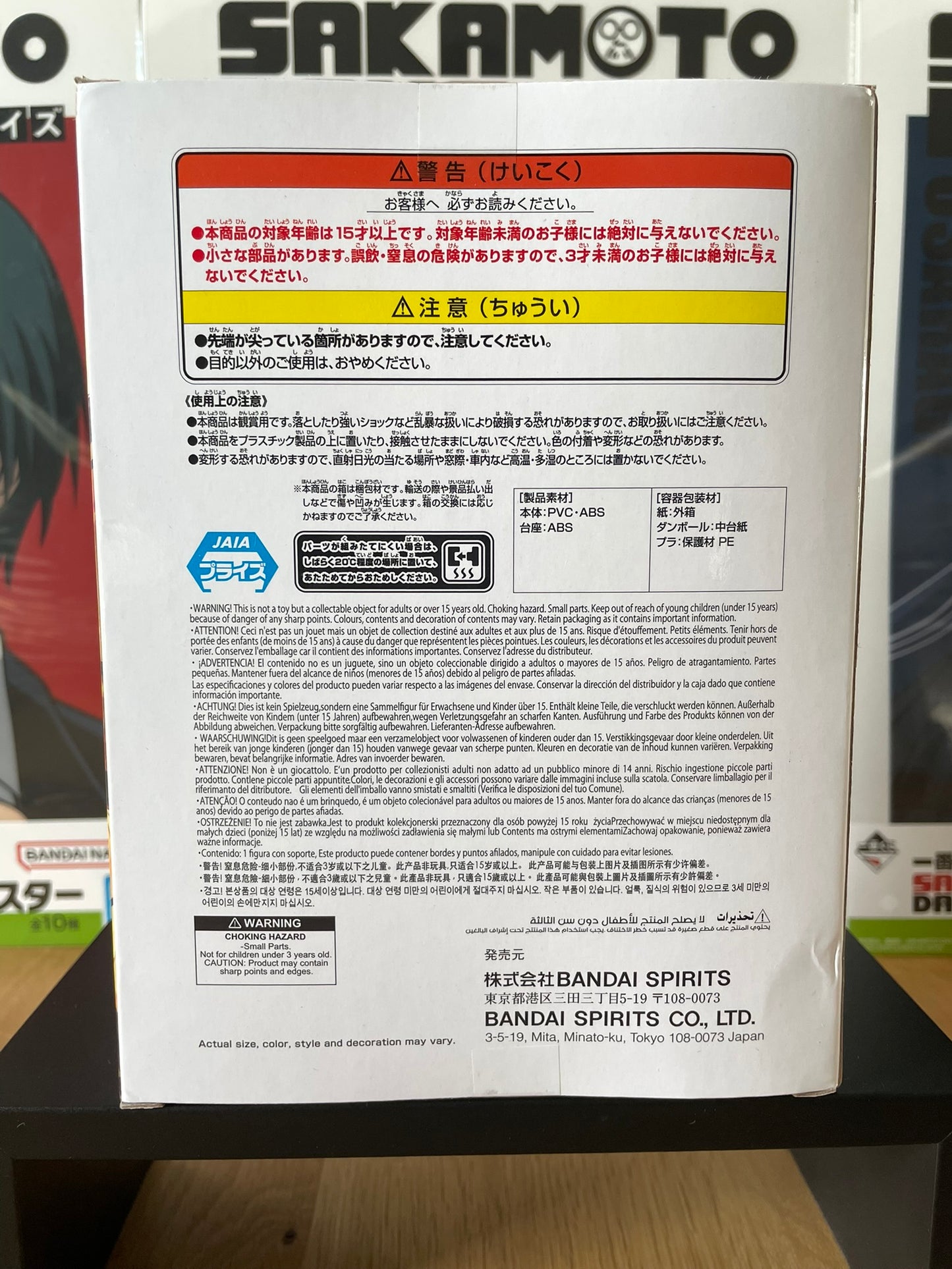 Figurine Uzumaki Naruto – Vibration Stars VI – 17cm | Naruto Shippuden | Banpresto
