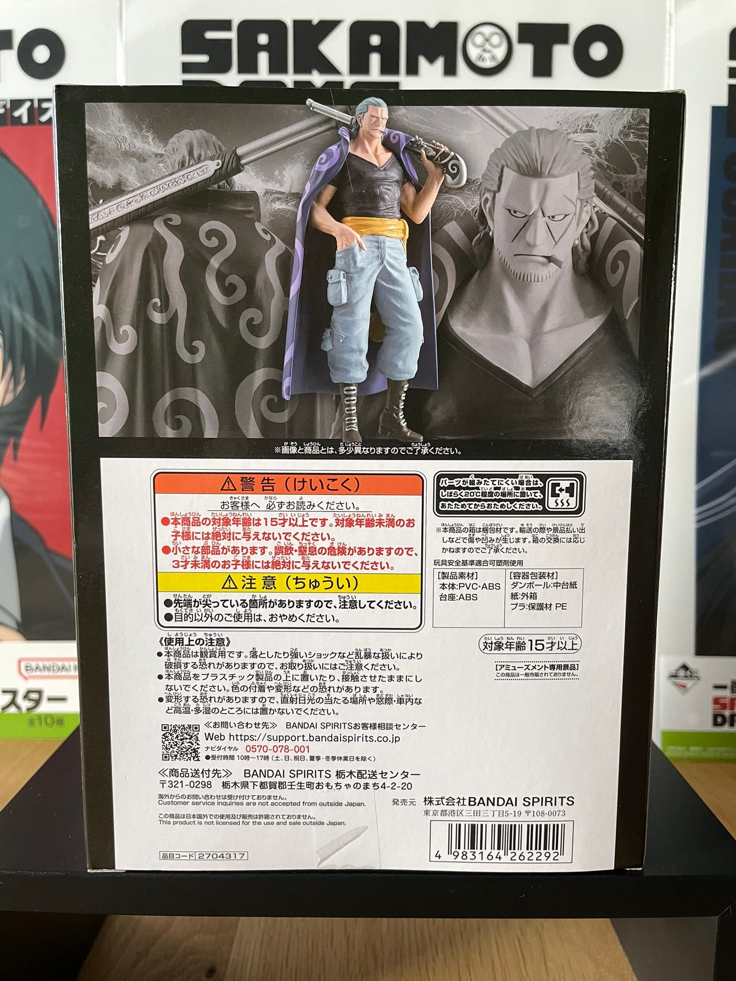 Figurine Benn Beckman – The Grandline Series Extra – 17cm | One Piece | Banpresto