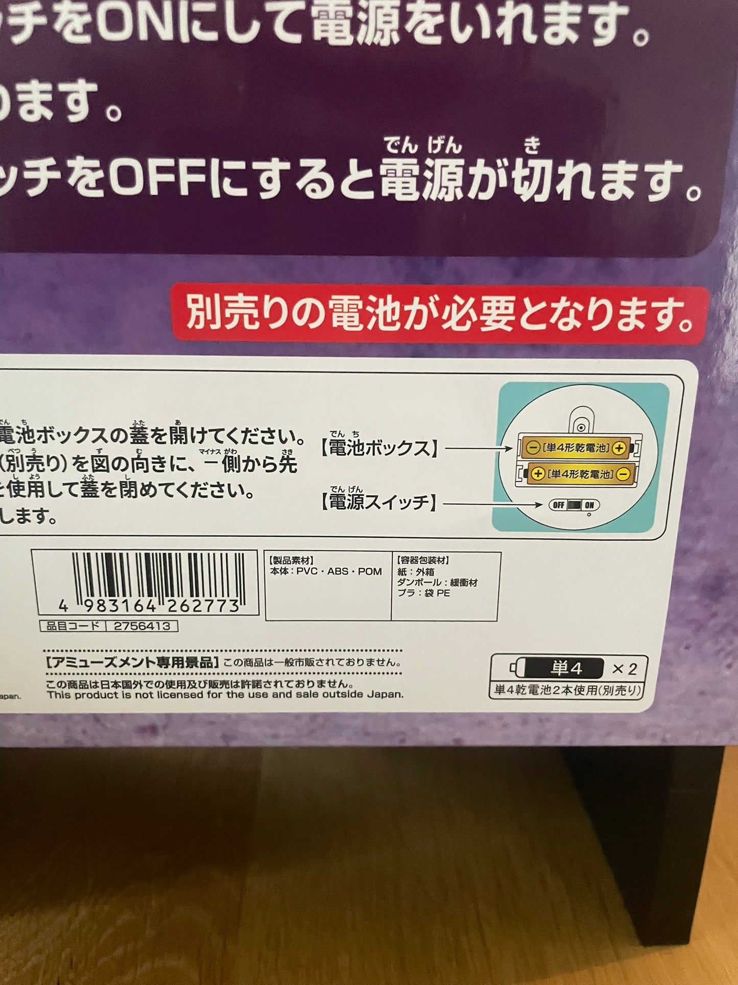 Figurine Monkey D. Luffy Room Light Drums of Liberation Gear 5 | One Piece | Banpresto