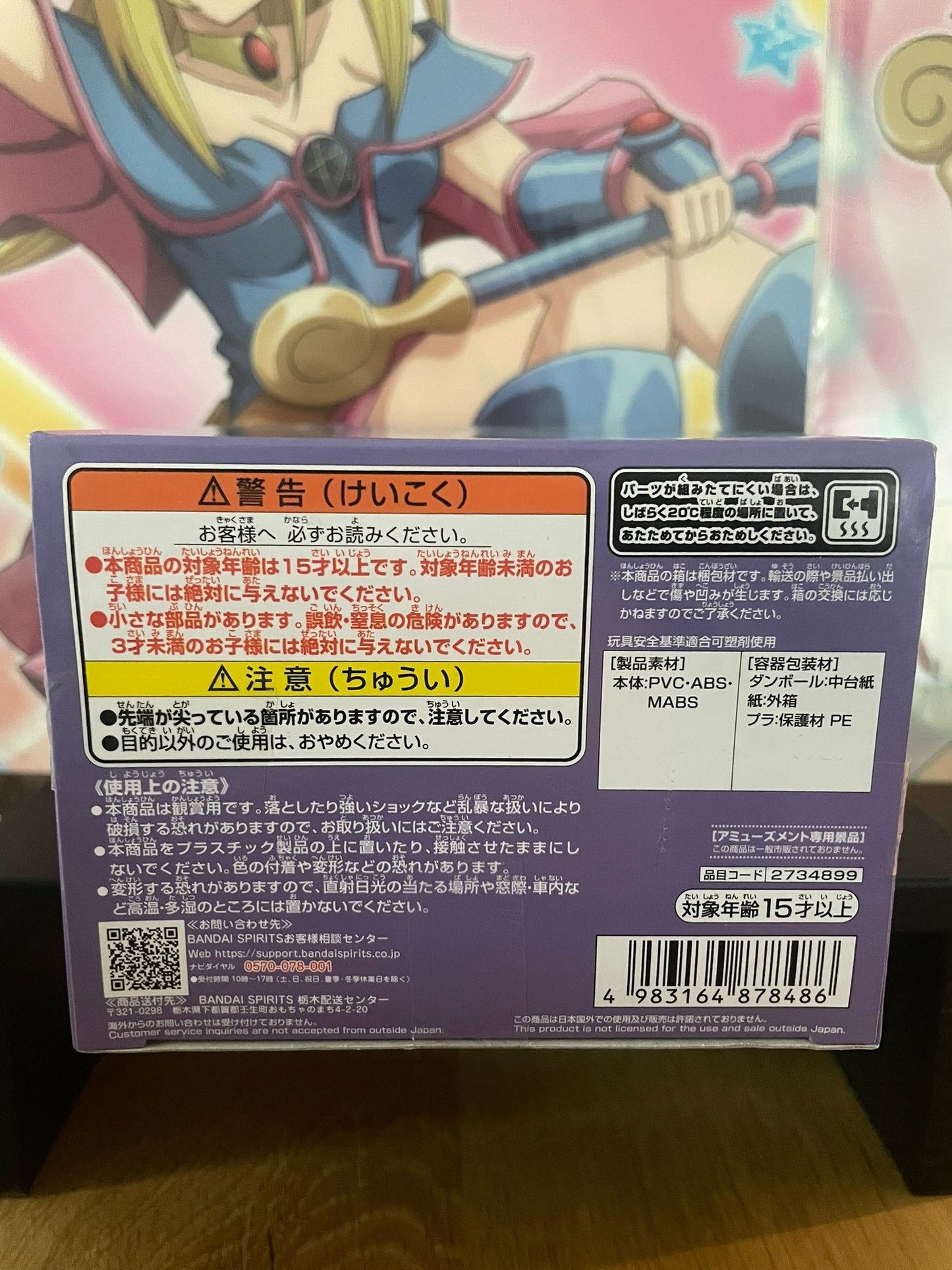 Figurine Monkey D. Luffy WCF Special | One Piece | Banpresto