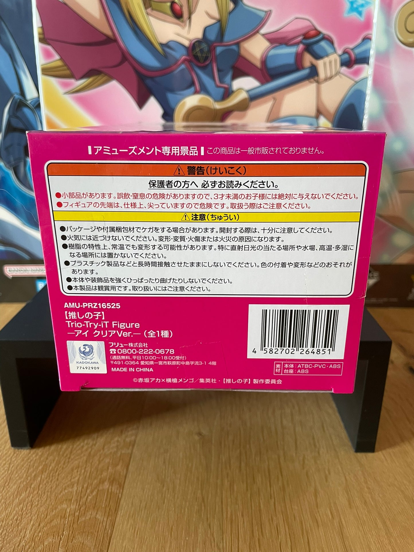 Figurine Ai Hoshino Trio-Try-iT Figure Clear Ver. | Oshi no Ko | FuRyu