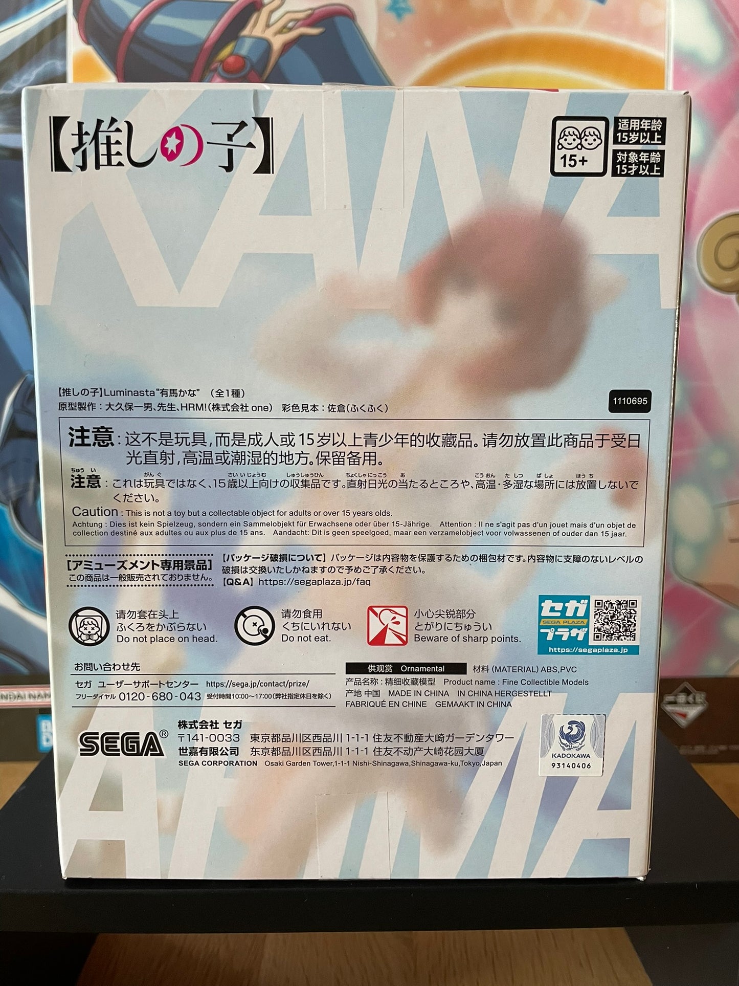 Figurine Arima Kana Luminasta | Oshi no Ko | SEGA
