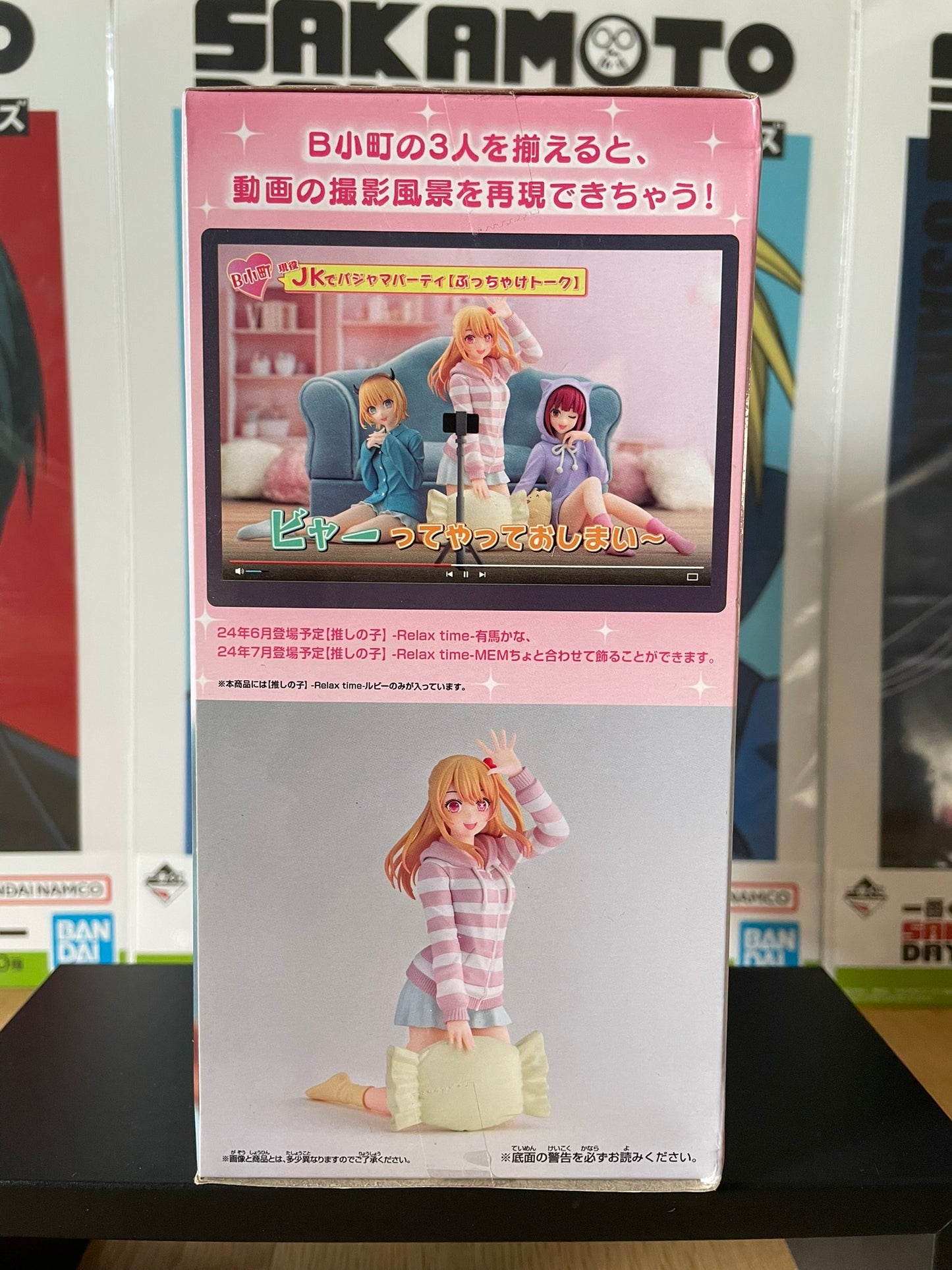 Figurine Hoshino Ruby – Relax Time – 15cm | Oshi no Ko | Banpresto