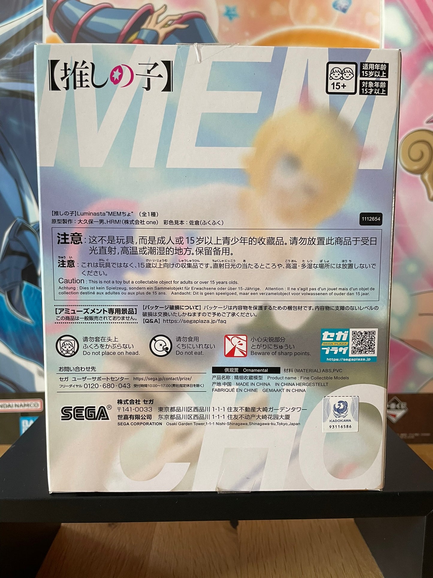 Figurine Memcho Luminasta | Oshi no Ko | SEGA