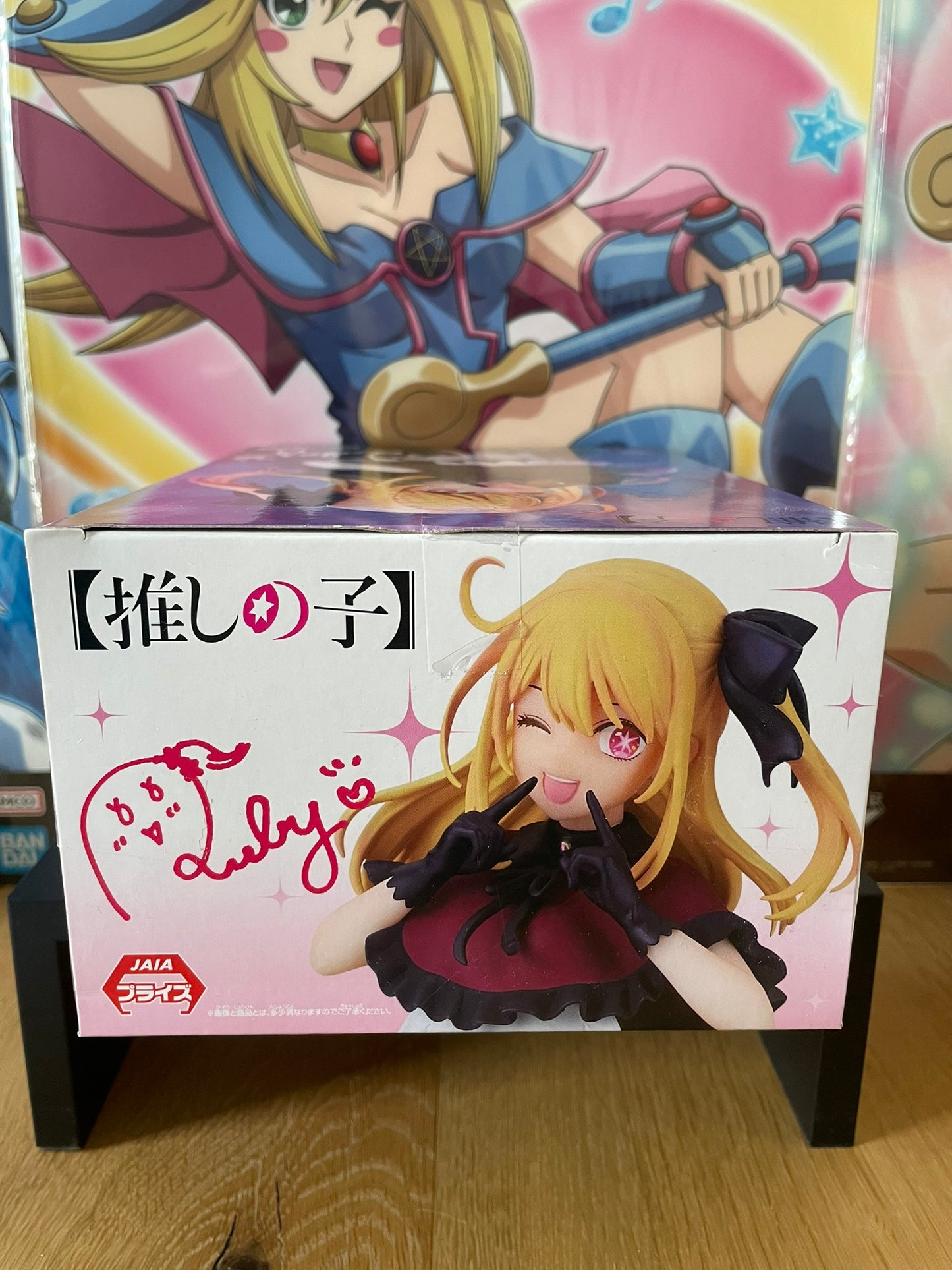 Figurine Ruby Hoshino | Oshi no Ko | Banpresto