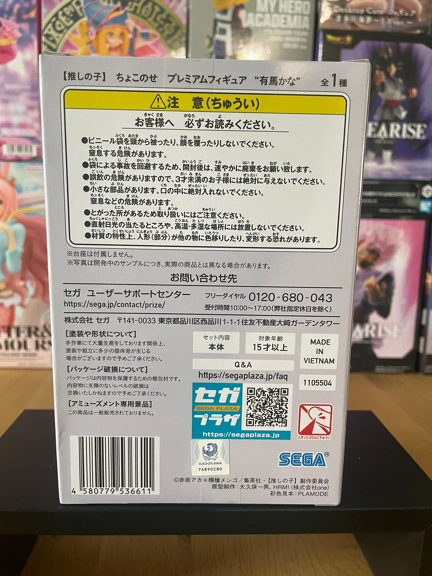 Figurine Arima Kana Chokonose Premium | Oshi no Ko | SEGA