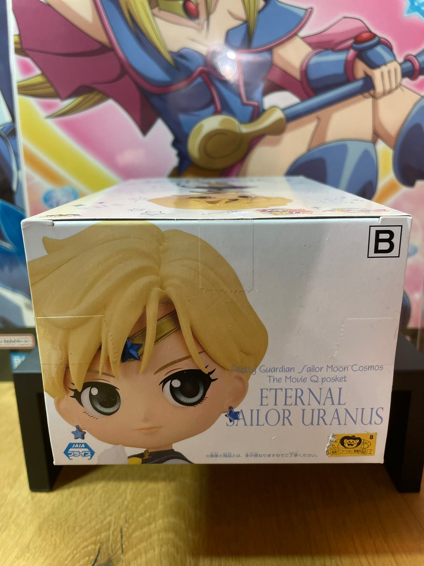 Figurine Uranus Q Posket Cosmos | Sailor Moon | Banpresto