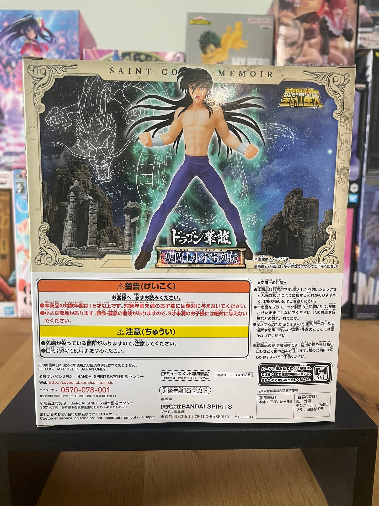 Figurine Dragon Shiryu Cosmos Legend | Saint Seiya | BANPRESTO