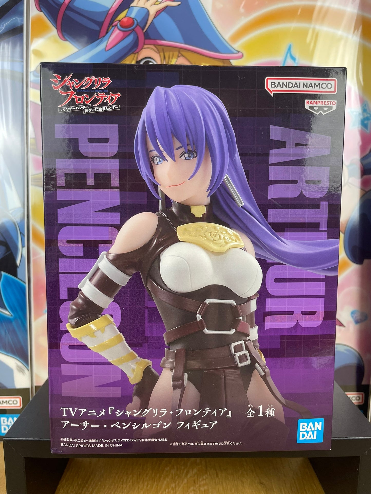 Figurine Arthur Pencilgon 20 cm | Shangri-La Frontier | Banpresto