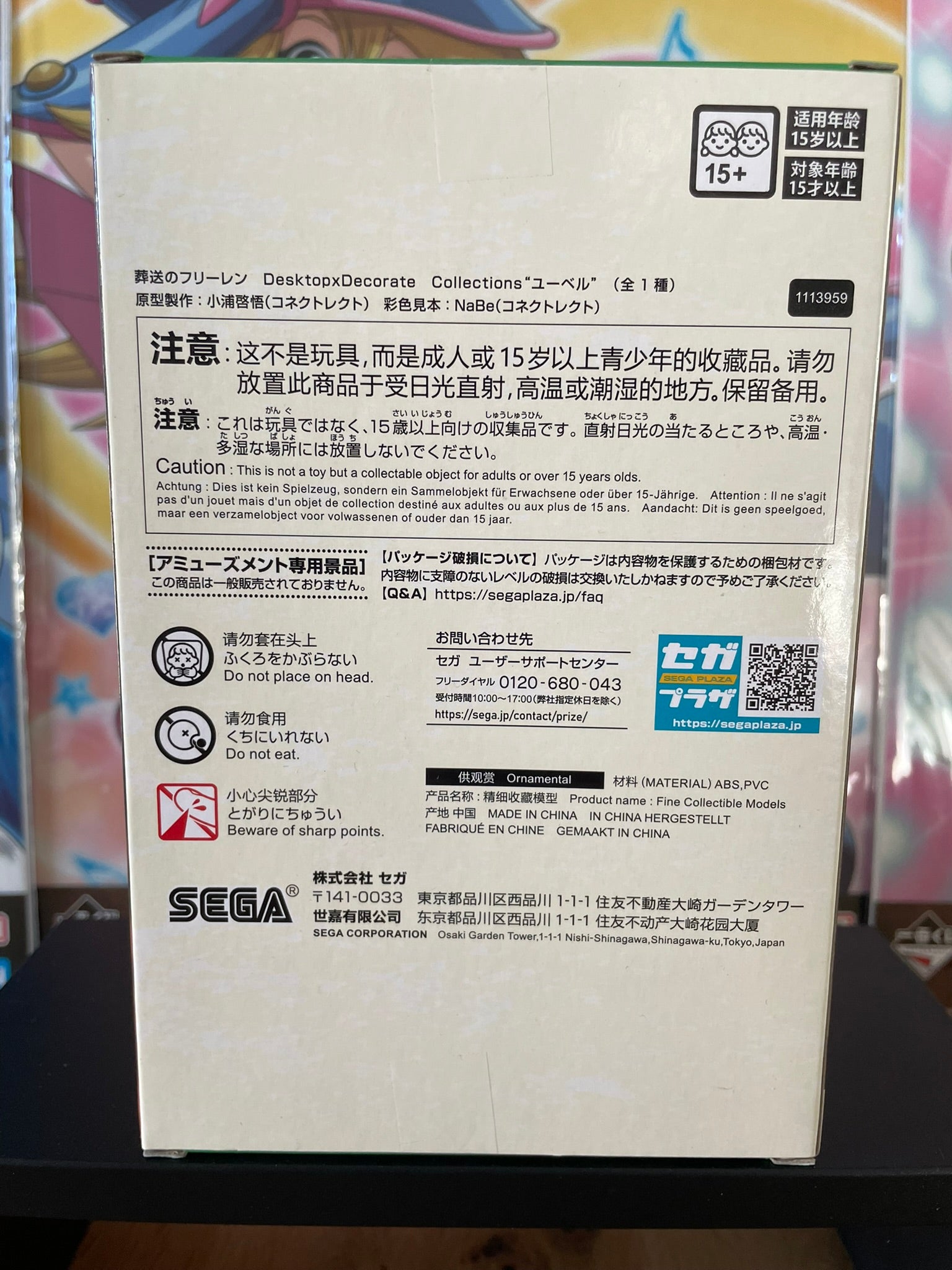 Figurine Übel Desktop×Decorate Collections | Frieren | SEGA