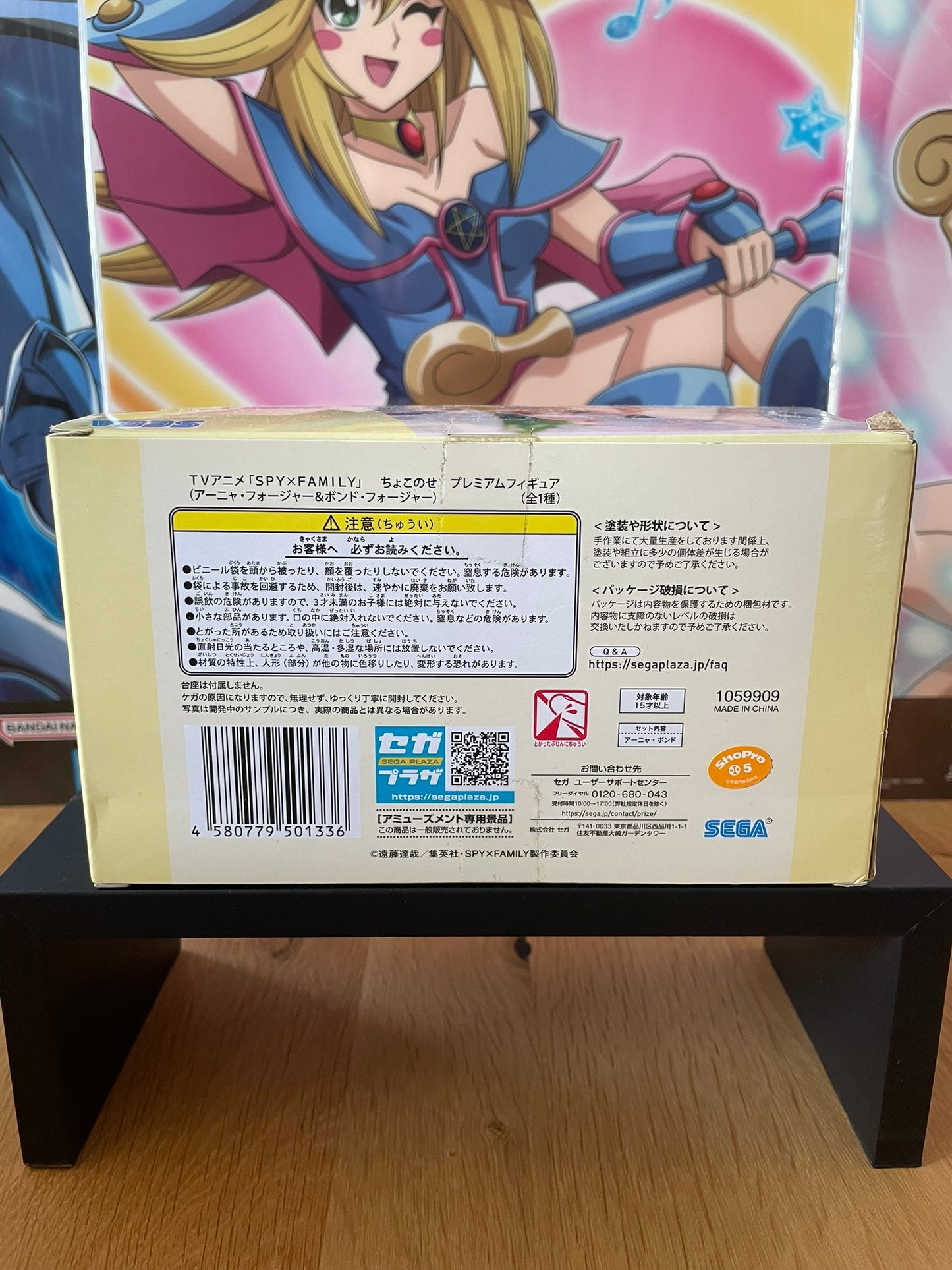 Figurine Anya Forger, Bond Forger Premium Chokonose Figure | Spy x Family | SEGA