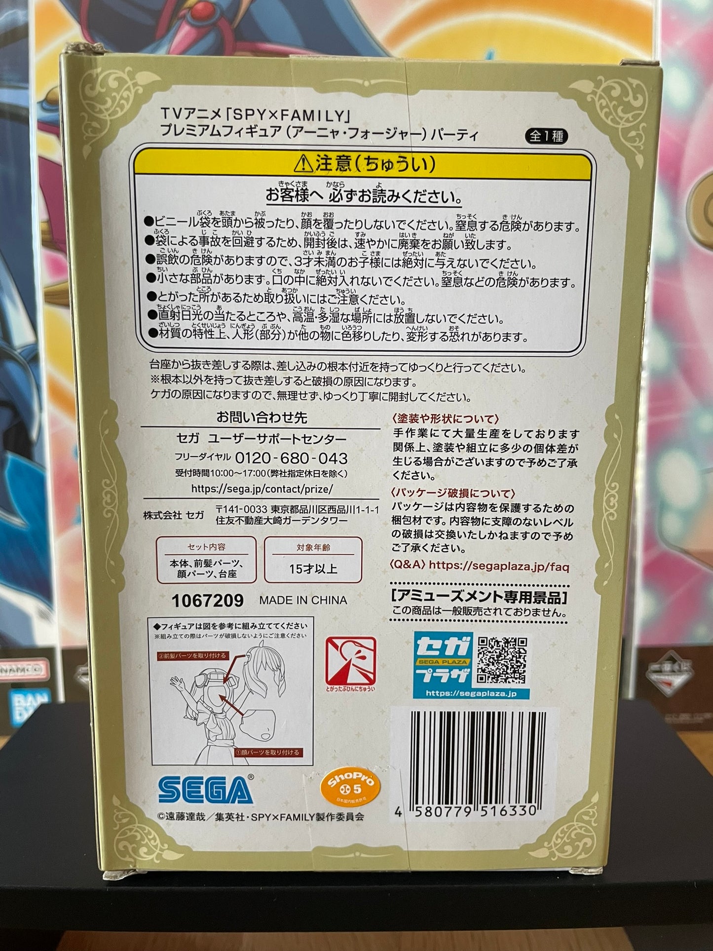 Figurine Anya Forger PM Figure | Spy x Family | SEGA