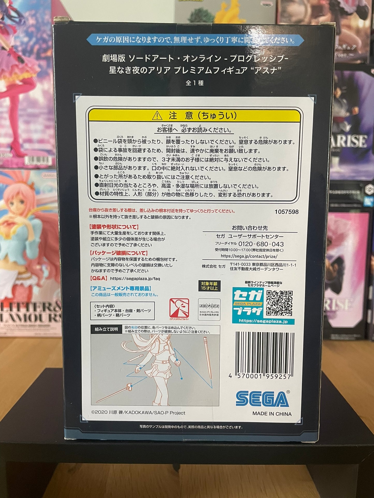 Figurine Asuna Yuuki Aria of a Starless Night | Sword art Online | SEGA