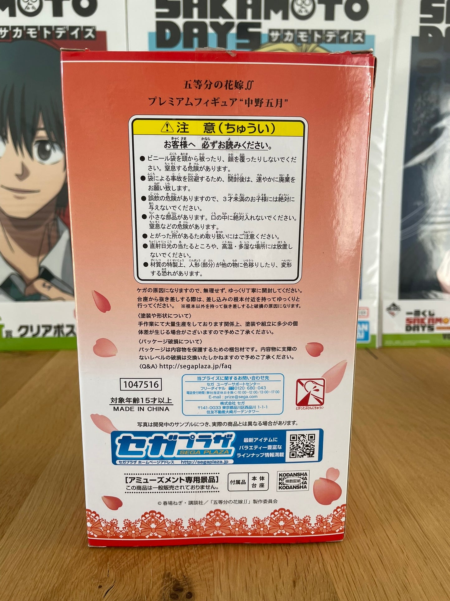 Figurine Nakano Itsuki Premium Figure | The Quintessential Quintuplets | SEGA
