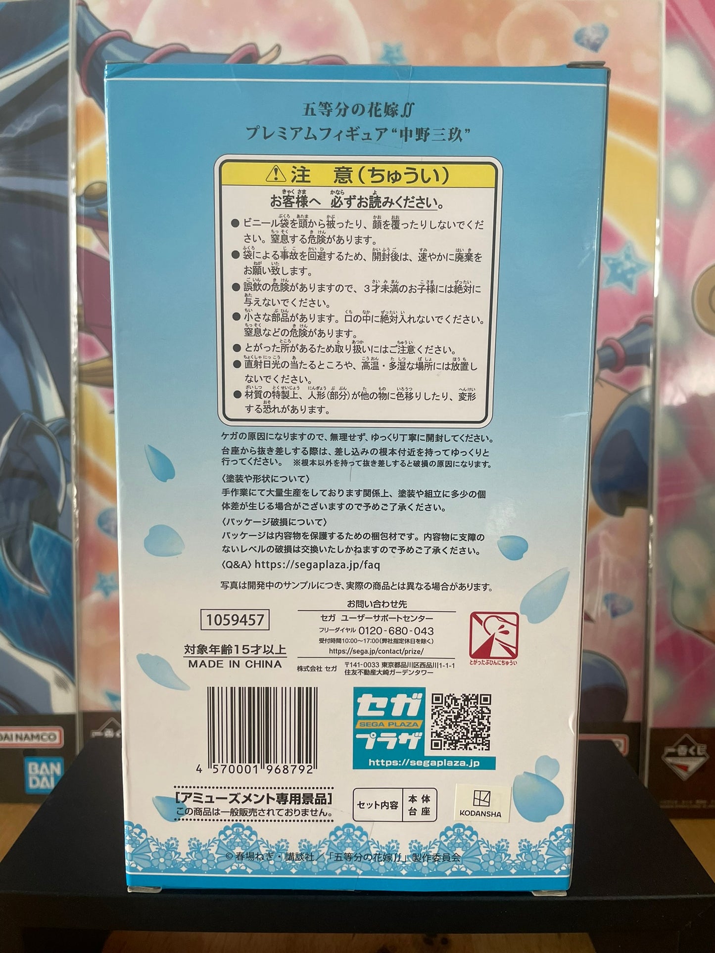 Figurine Miku Nakano PM Figure | The Quintessential Quintuplets | SEGA