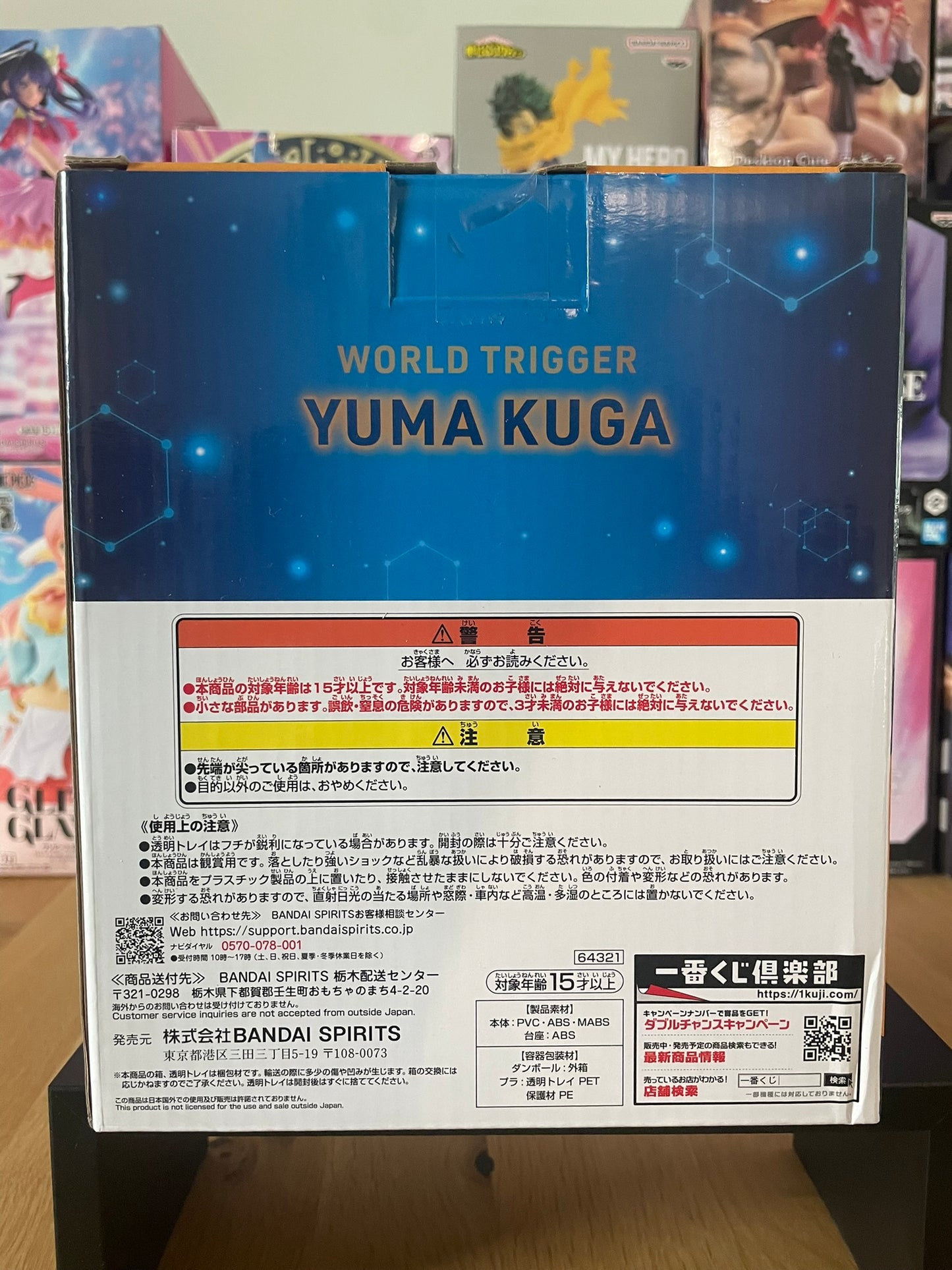 Figurine Yuma Kuga Ichiban Kuji | World trigger | BANPRESTO