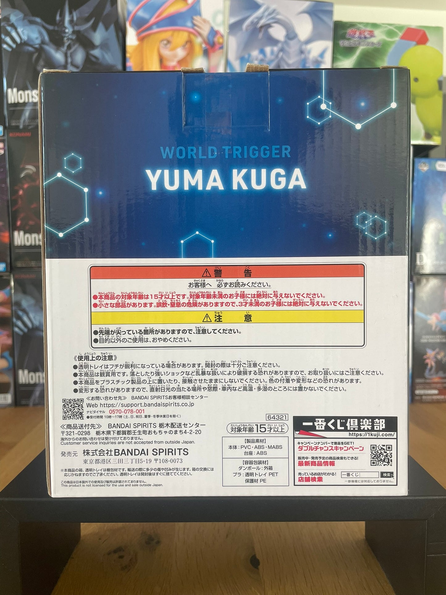 Figurine Yuma Kuga Ichiban Kuji | World Trigger | BANPRESTO