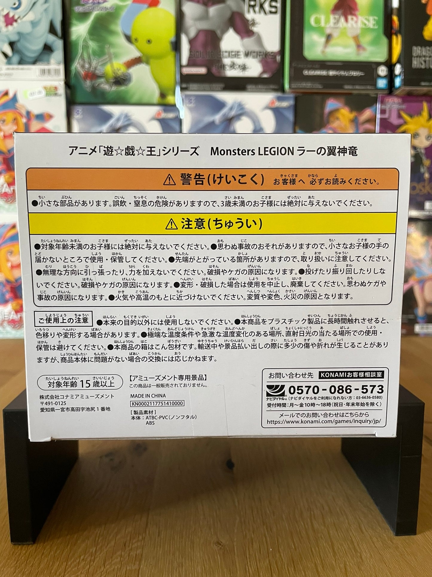 Figurine Râ le Dragon Ailé Monsters LEGION 20 cm | Yu-Gi-Oh! Duel Monsters | Konami