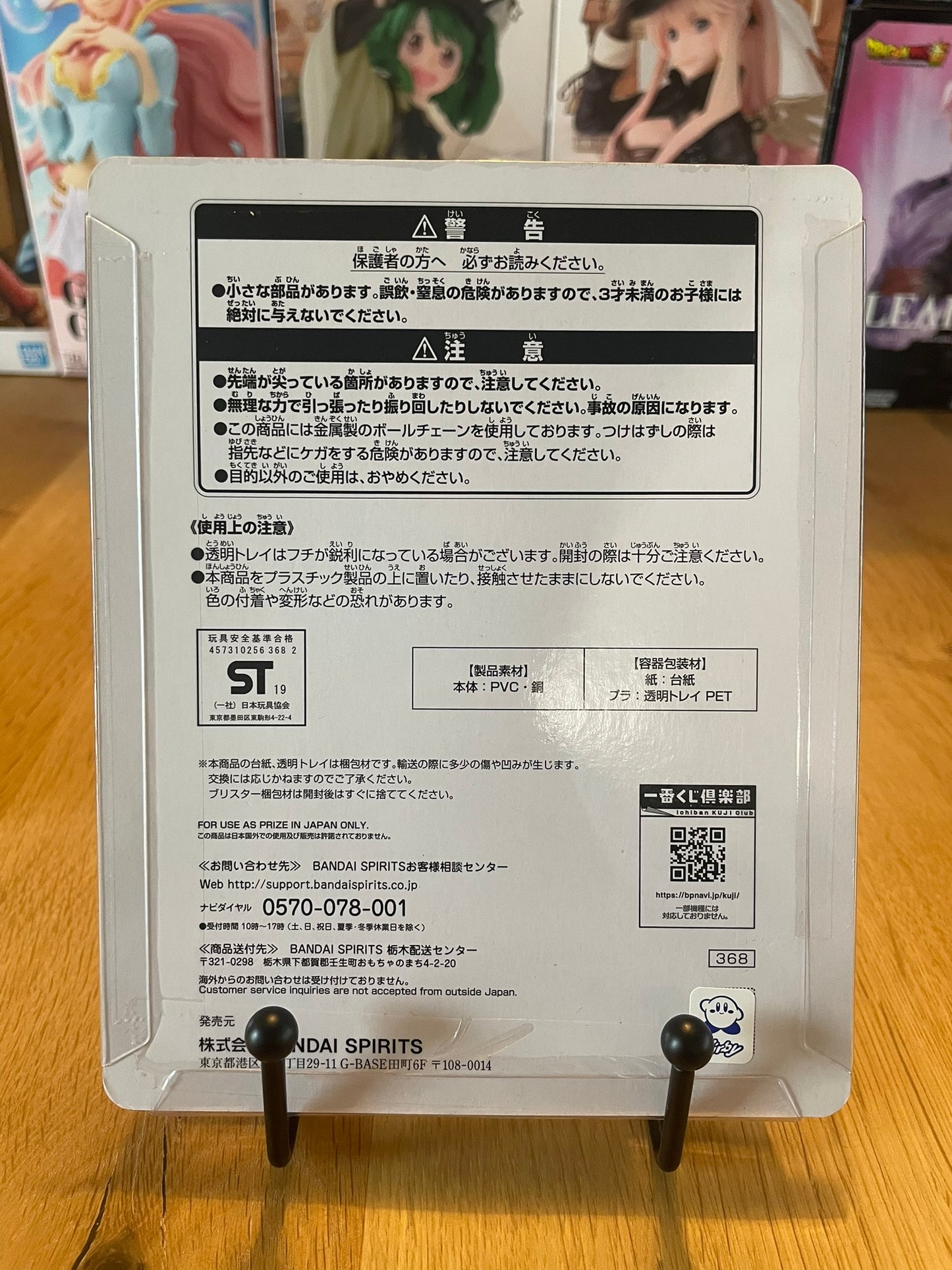 Porte-clés Caoutchouc Kirby | Kirby | BANPRESTO